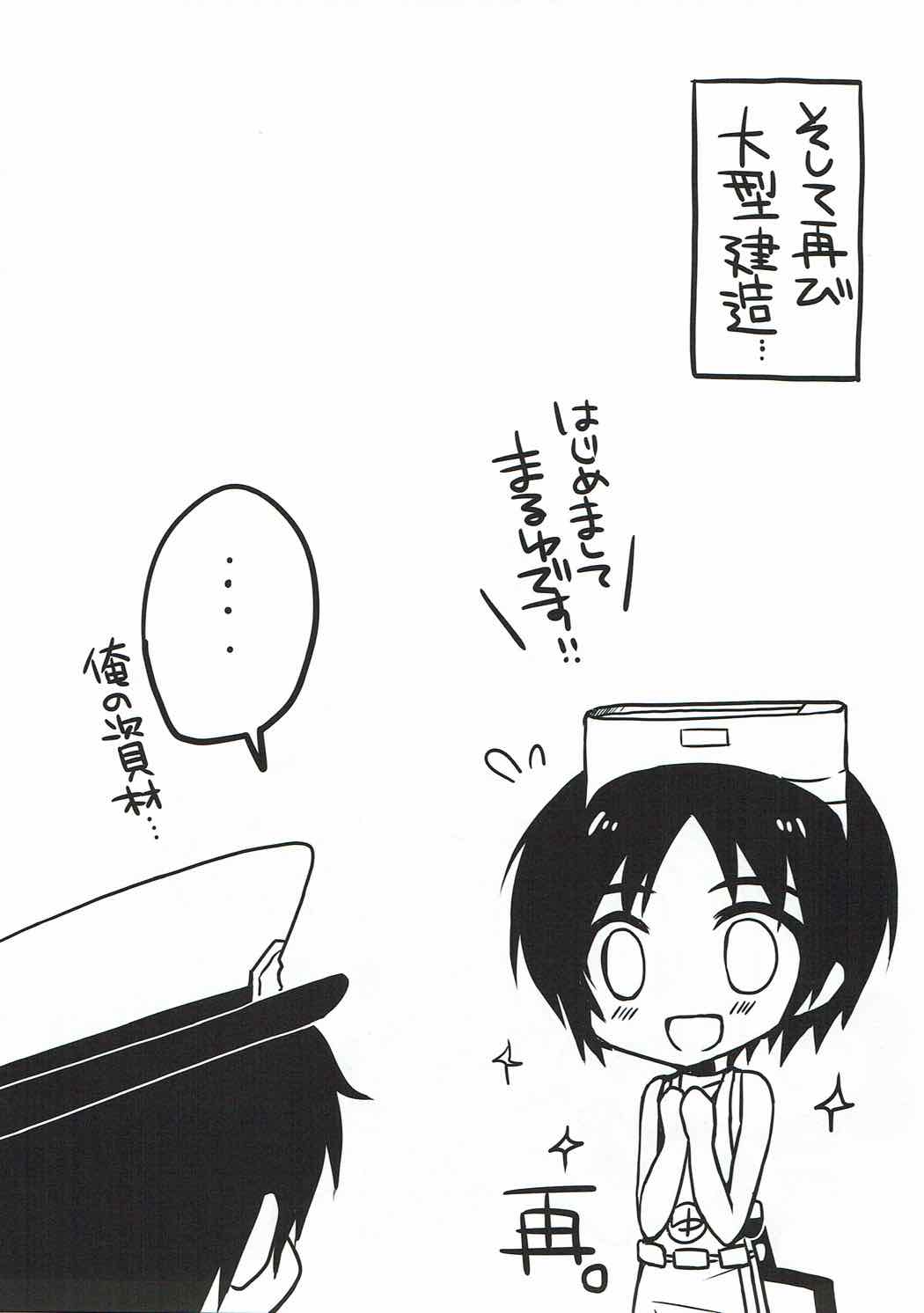 Sensuikan-ijiri page 9 full