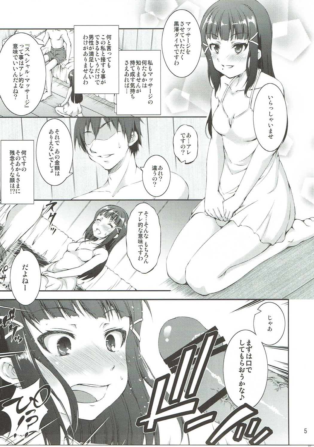 Umi no Ie de Idol ga Massage Hajimemashita. page 4 full