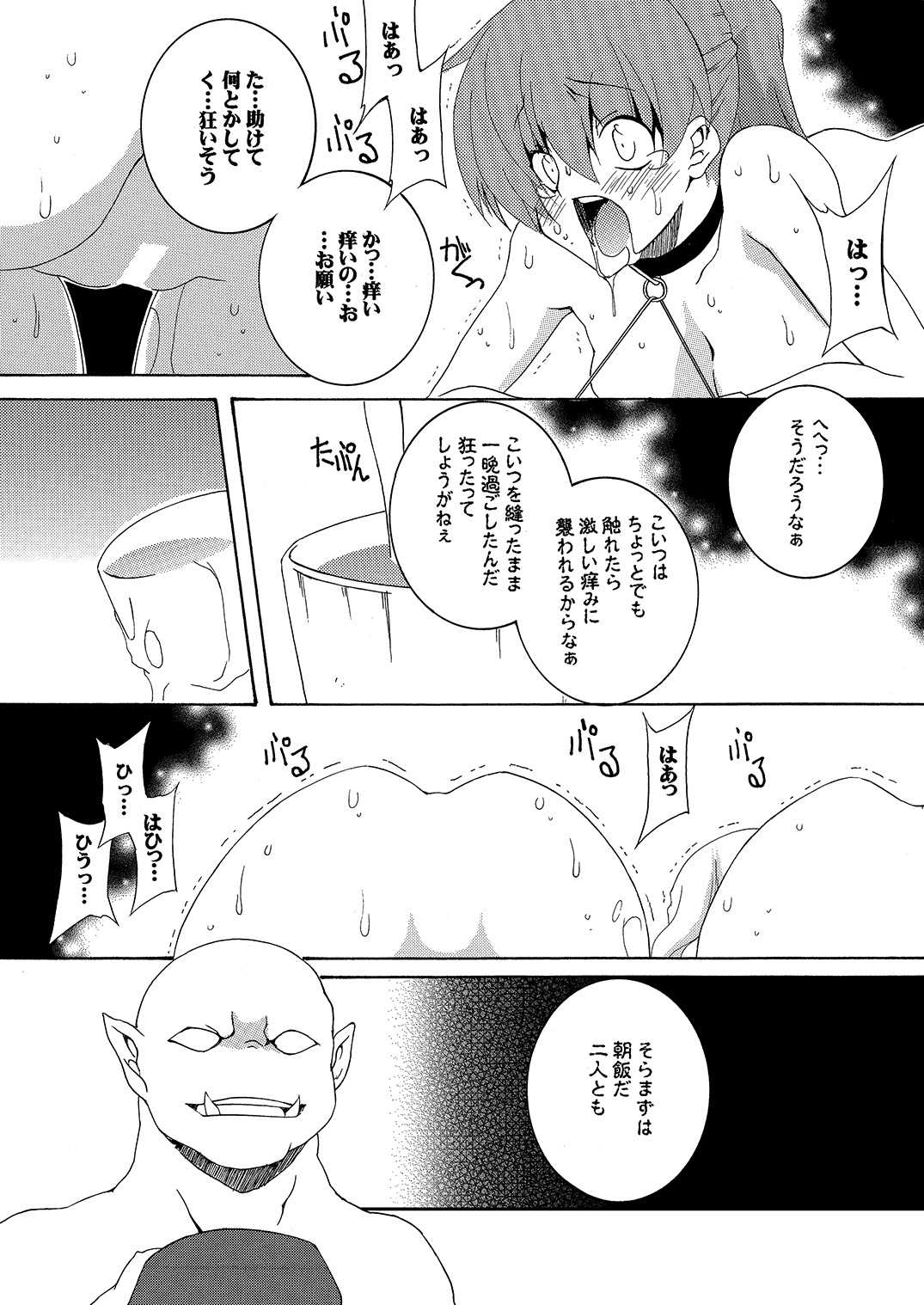 Moto Mahou Shoujo Fukushuu Dorei 02 page 8 full