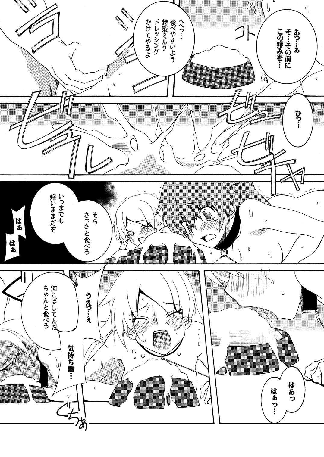 Moto Mahou Shoujo Fukushuu Dorei 02 page 9 full