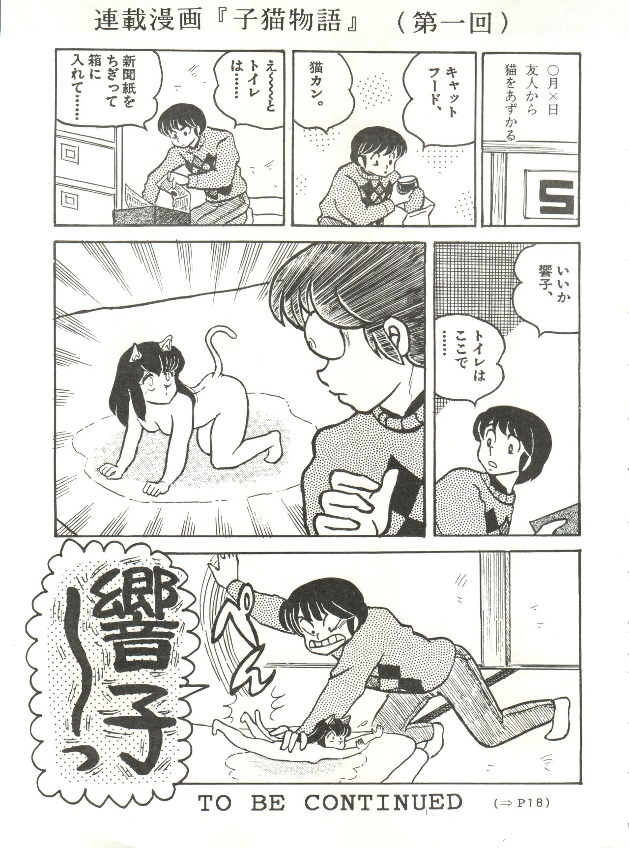 Mibojin Geshuku 2 page 10 full