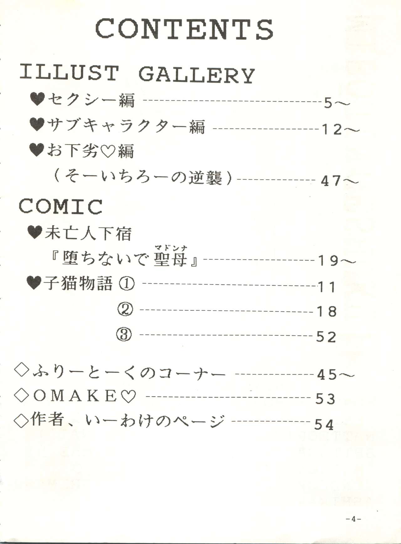 Mibojin Geshuku 2 page 3 full