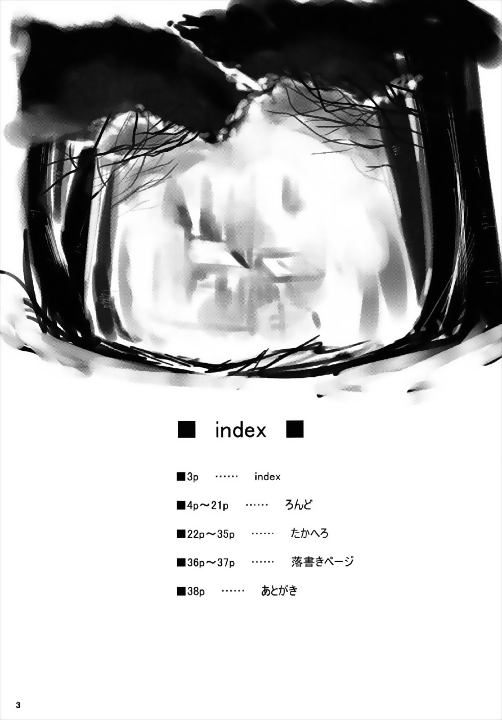 RemiFlaPatche! page 2 full