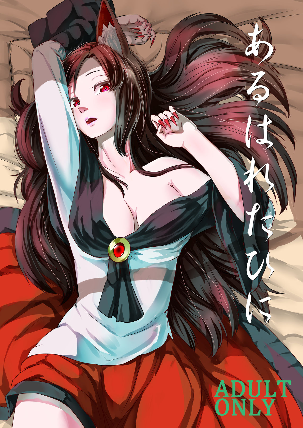 Aru Hareta Hi ni page 1 full