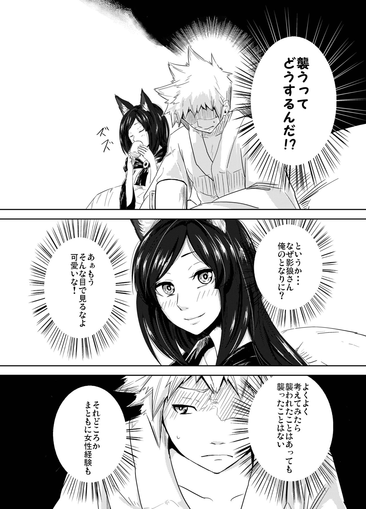 Aru Hareta Hi ni page 10 full