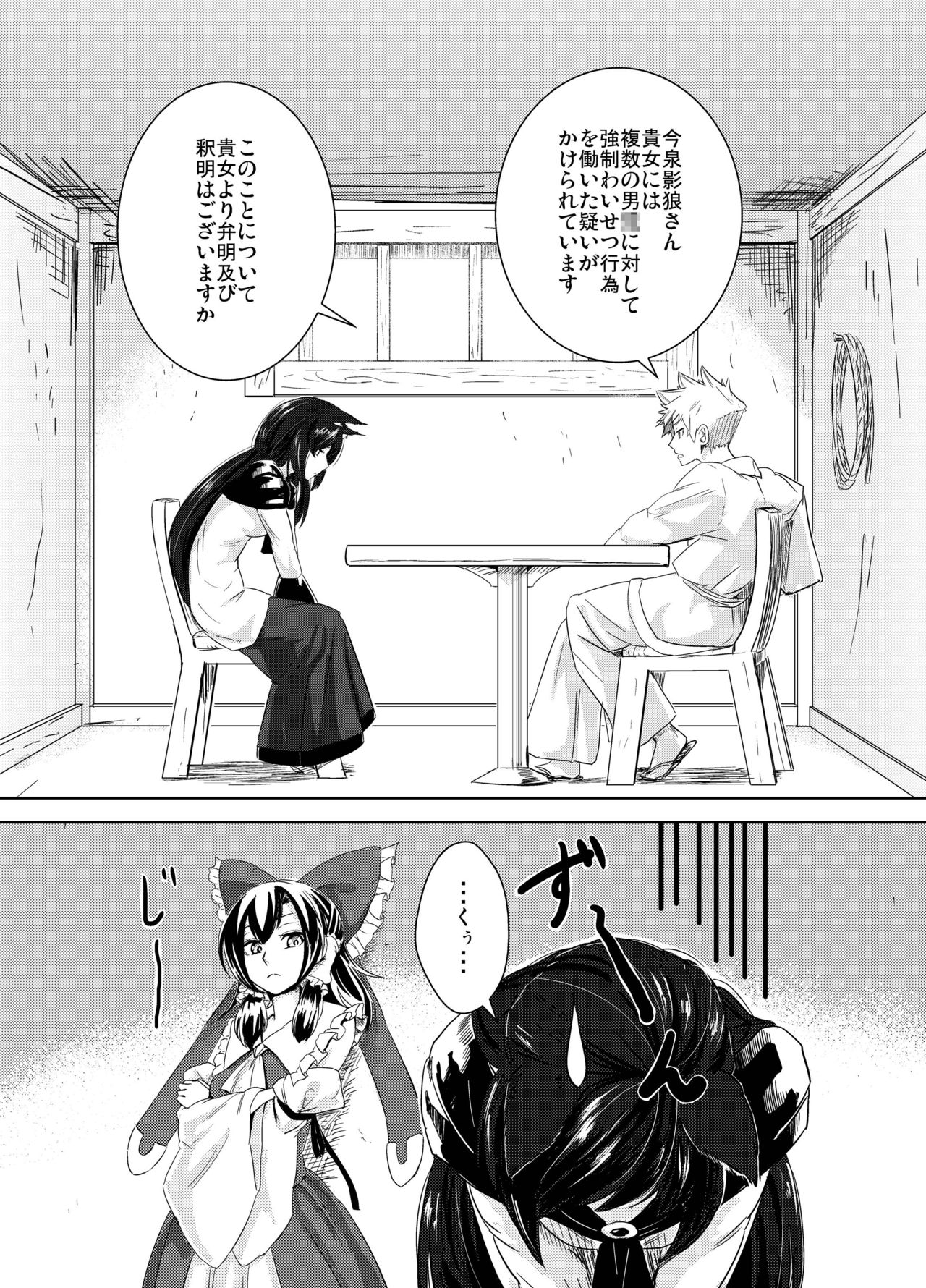 Aru Hareta Hi ni page 4 full