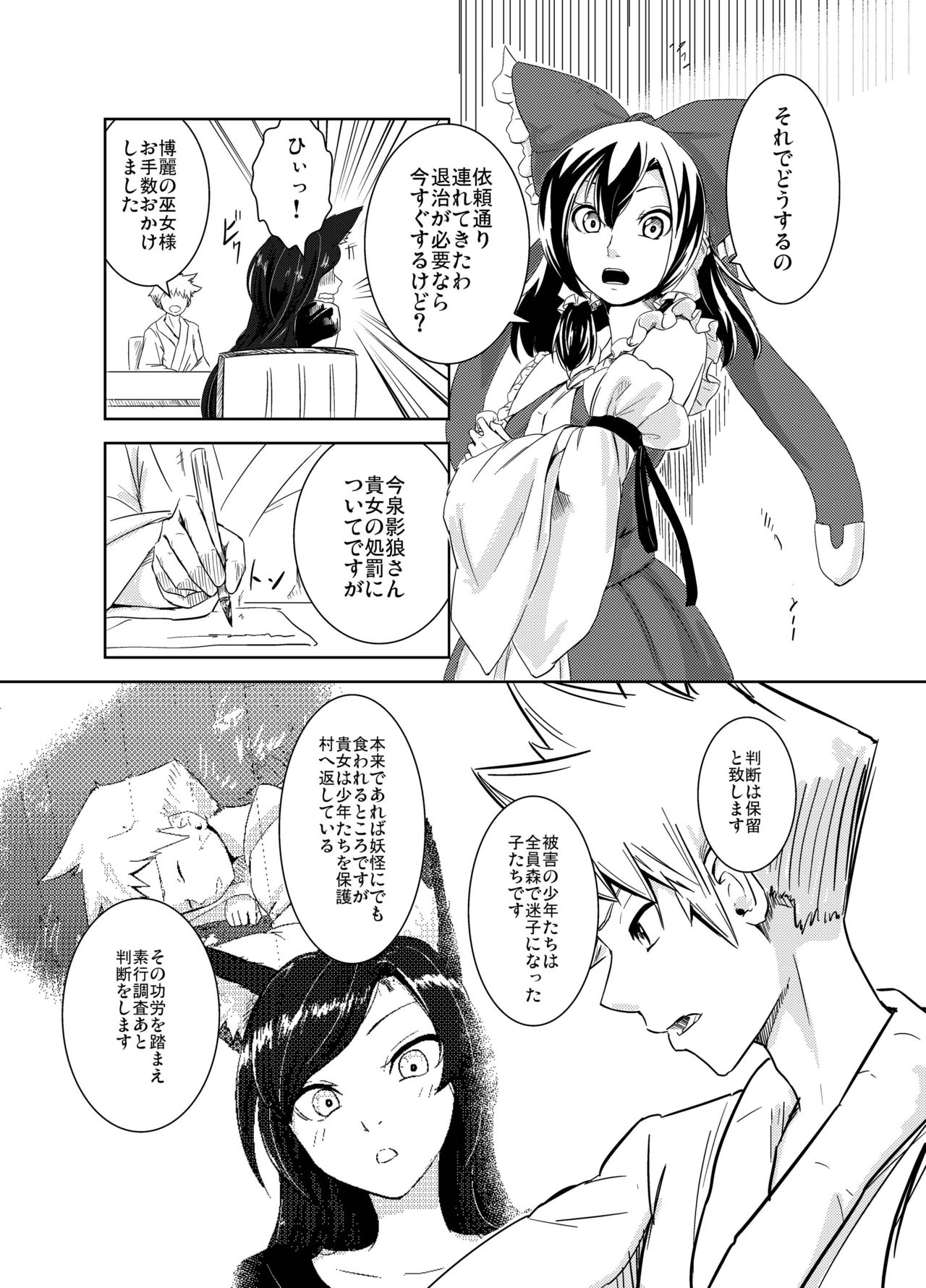 Aru Hareta Hi ni page 6 full