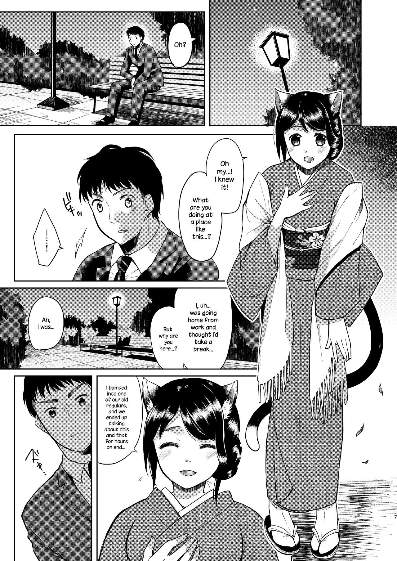 Kimi Omou | Thinking Of You page 6 full