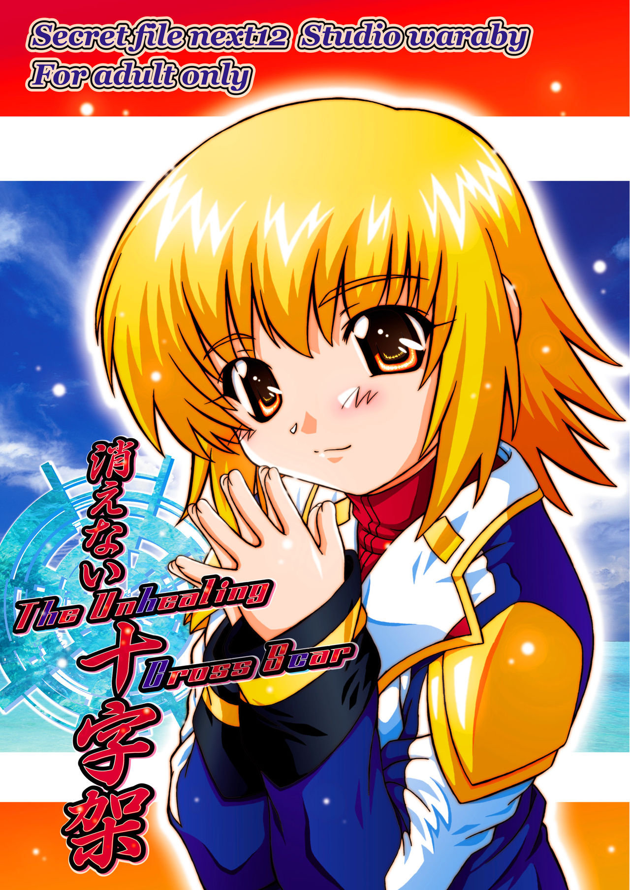 SECRET FILE NEXT 12 - The Unhealing Cross Scar page 1 full