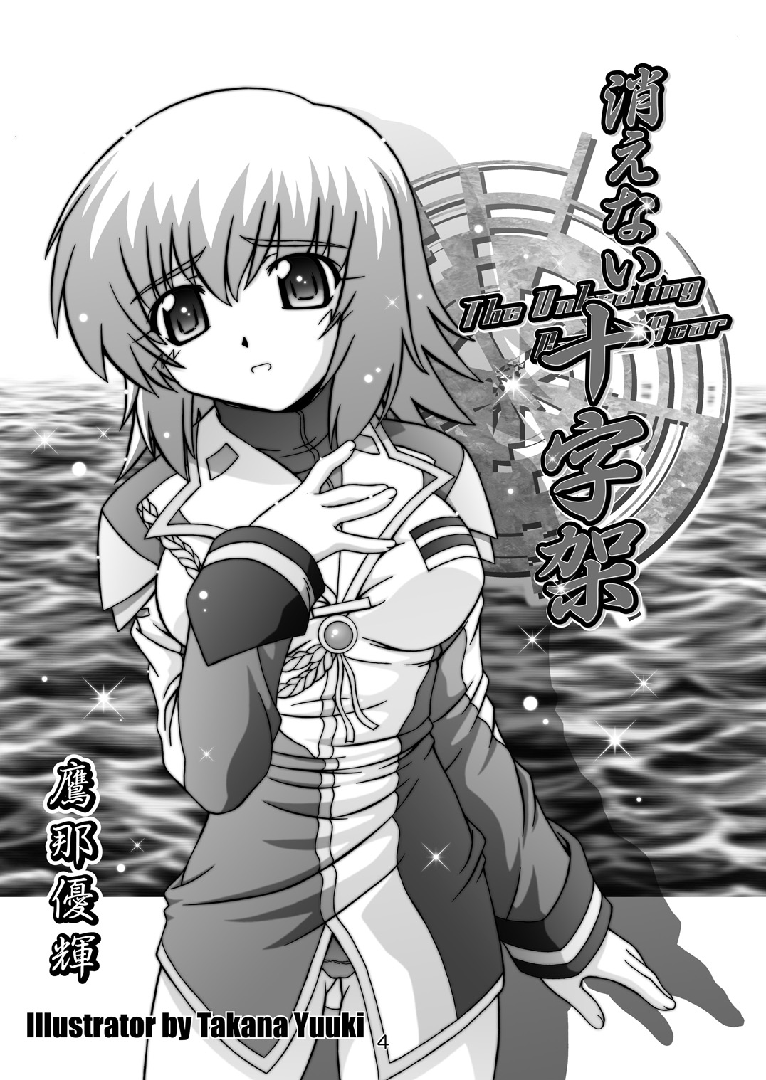 SECRET FILE NEXT 12 - The Unhealing Cross Scar page 4 full