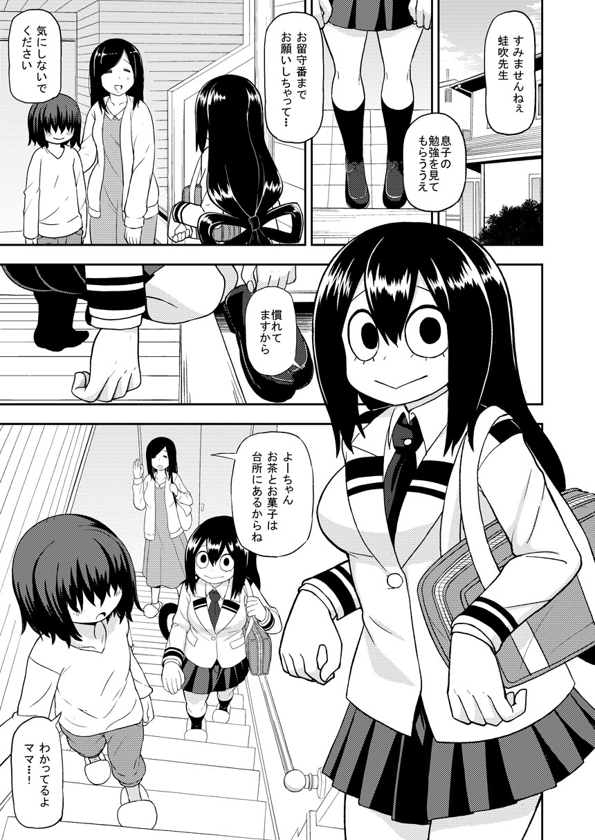 Tsuyu Biyori ~Katei Kyoushi no Oshigoto~ page 2 full
