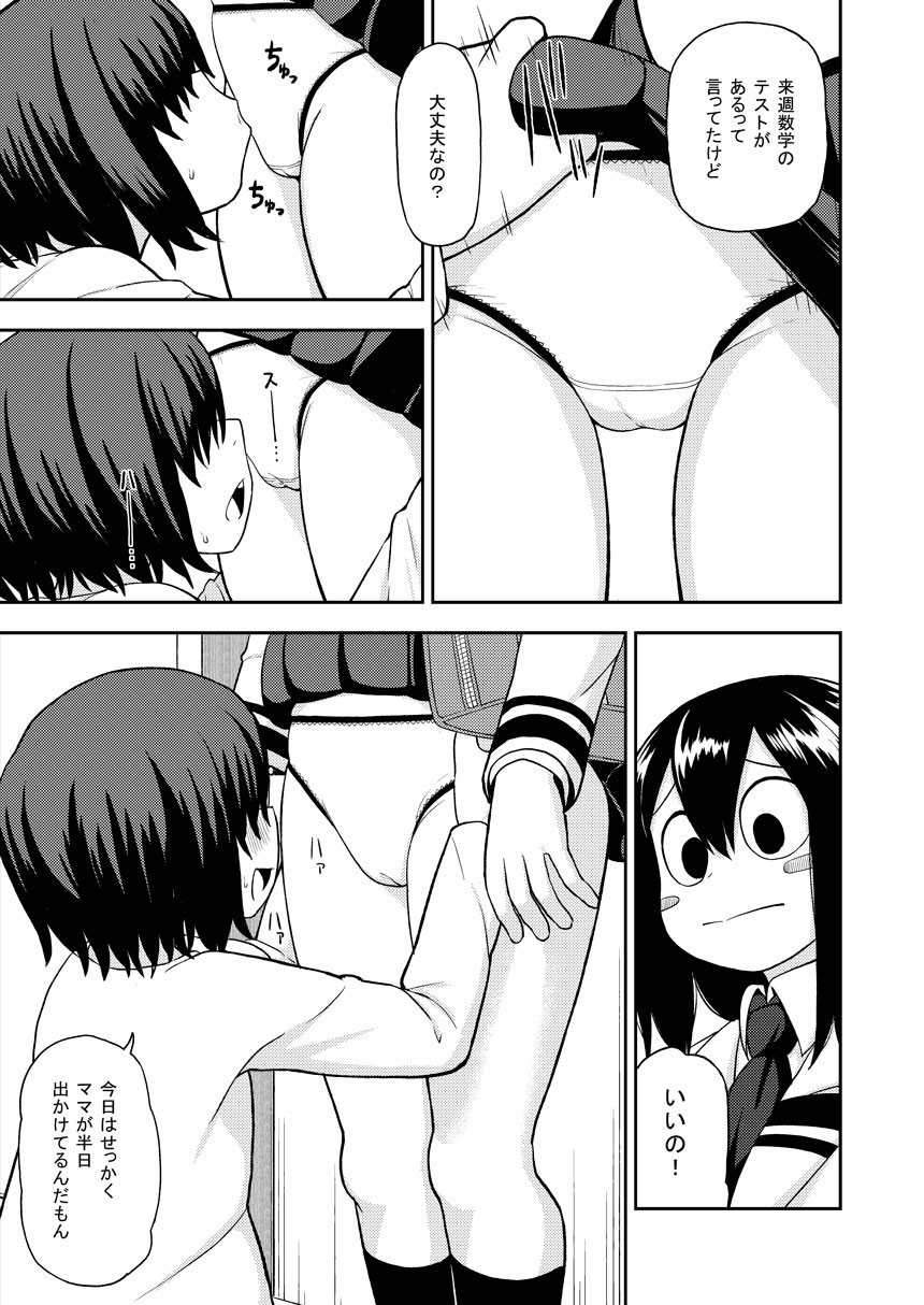 Tsuyu Biyori ~Katei Kyoushi no Oshigoto~ page 4 full