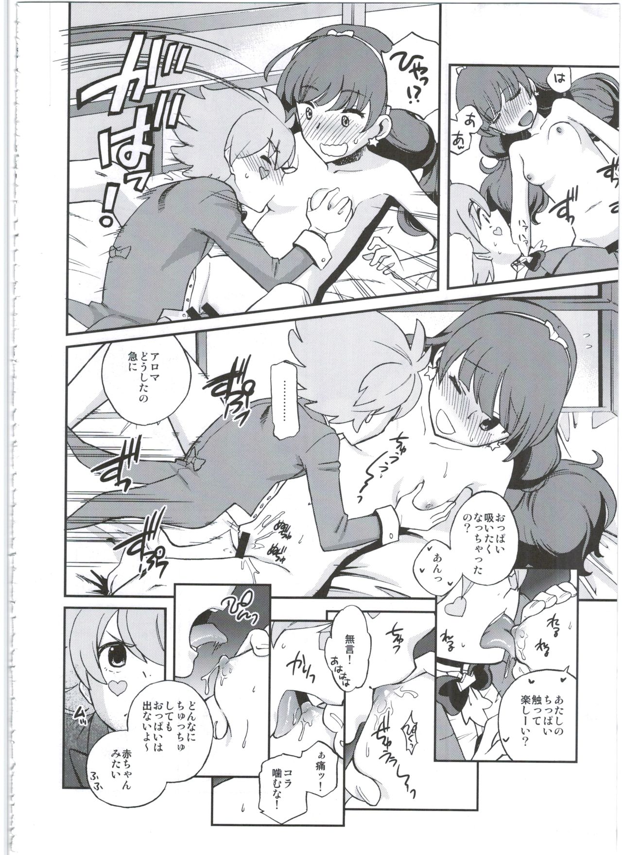 Twinkle Star Princess page 10 full