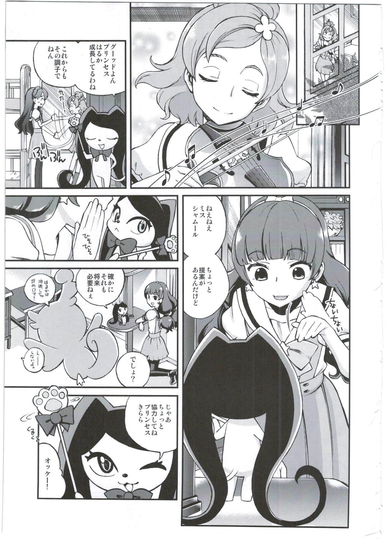 Twinkle Star Princess page 3 full