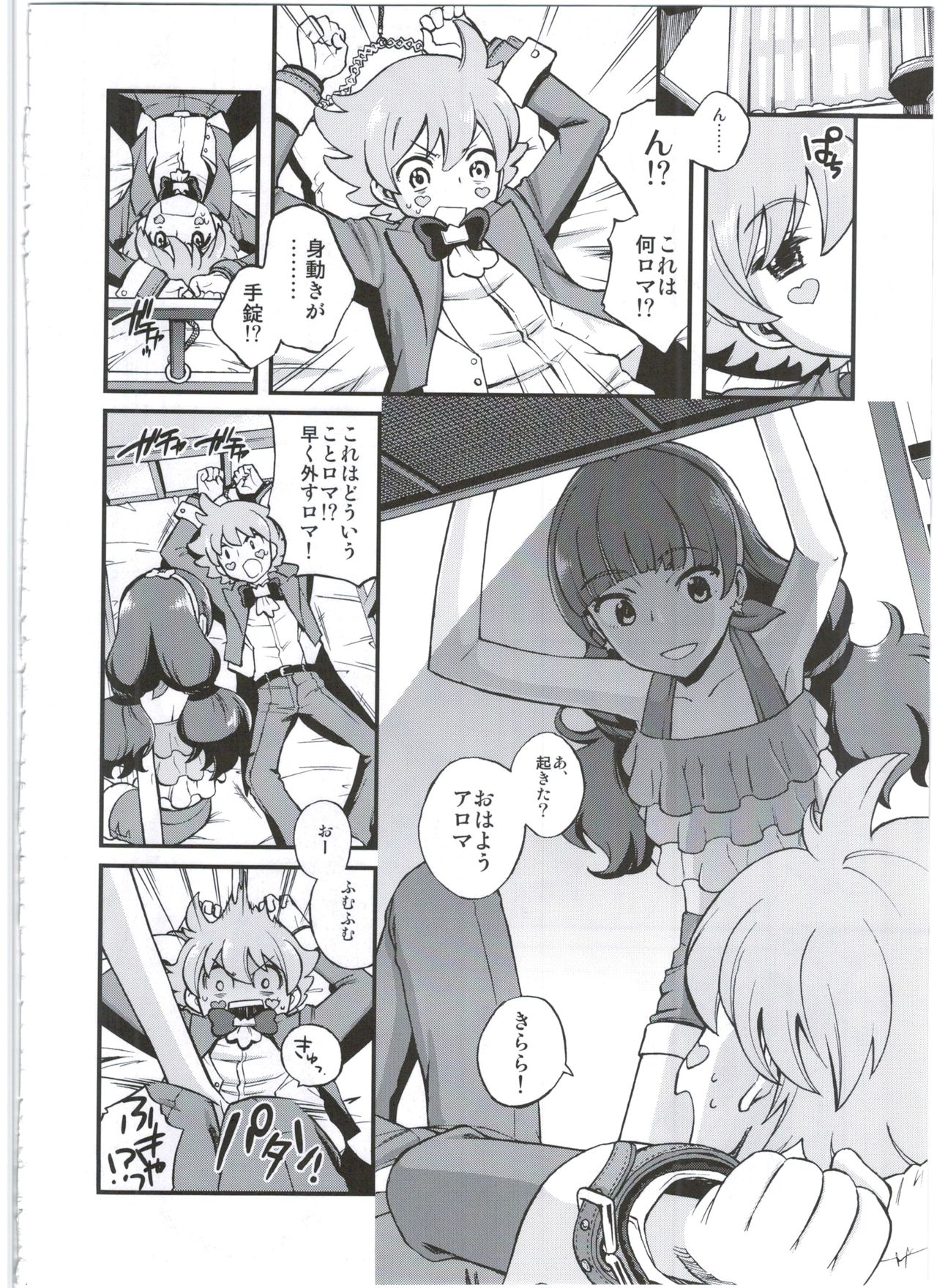 Twinkle Star Princess page 4 full