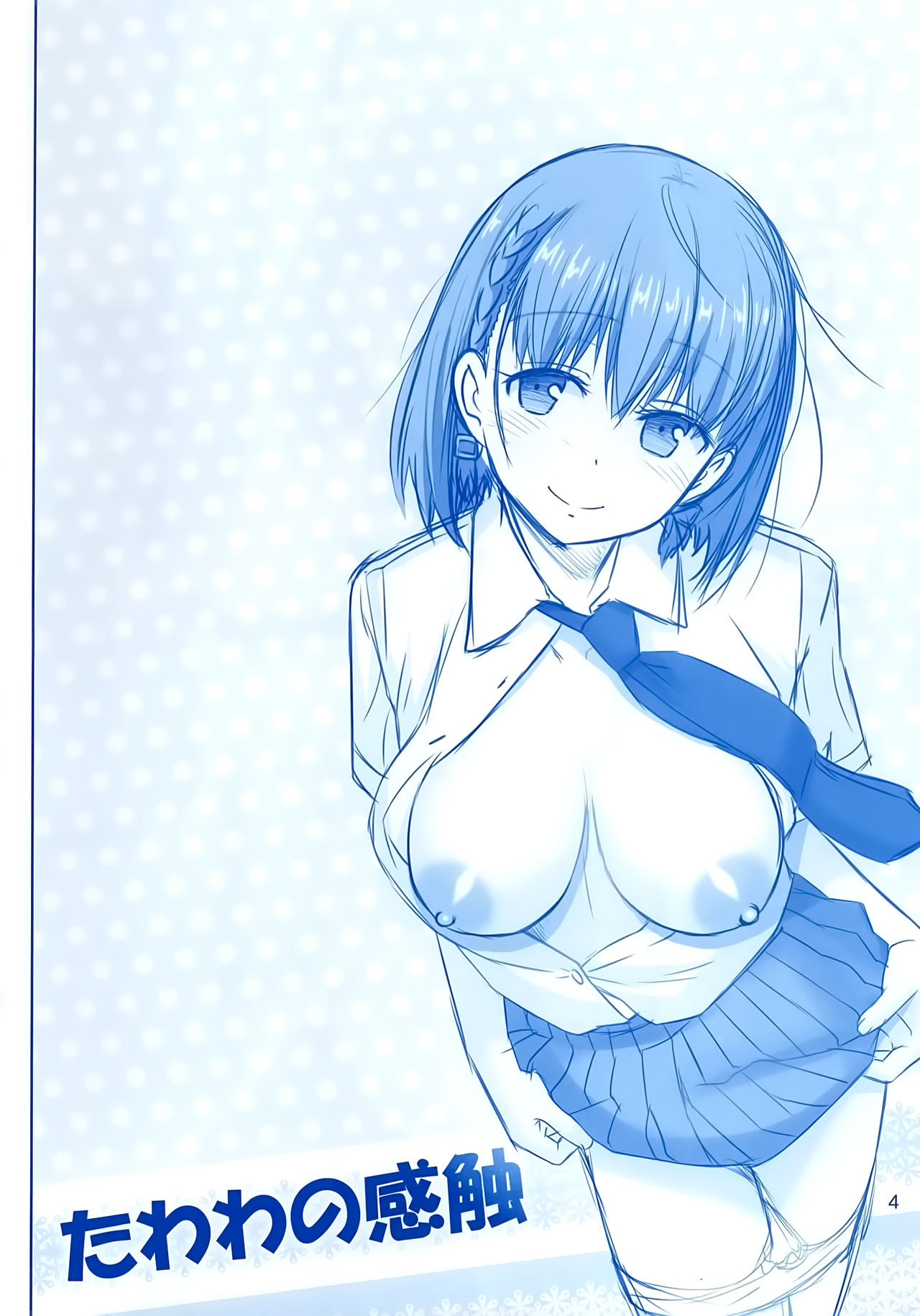 Tawawa no Kanshoku page 3 full