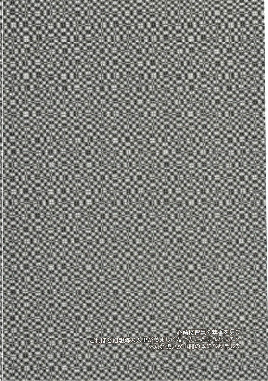 Jinben Kidoku page 3 full