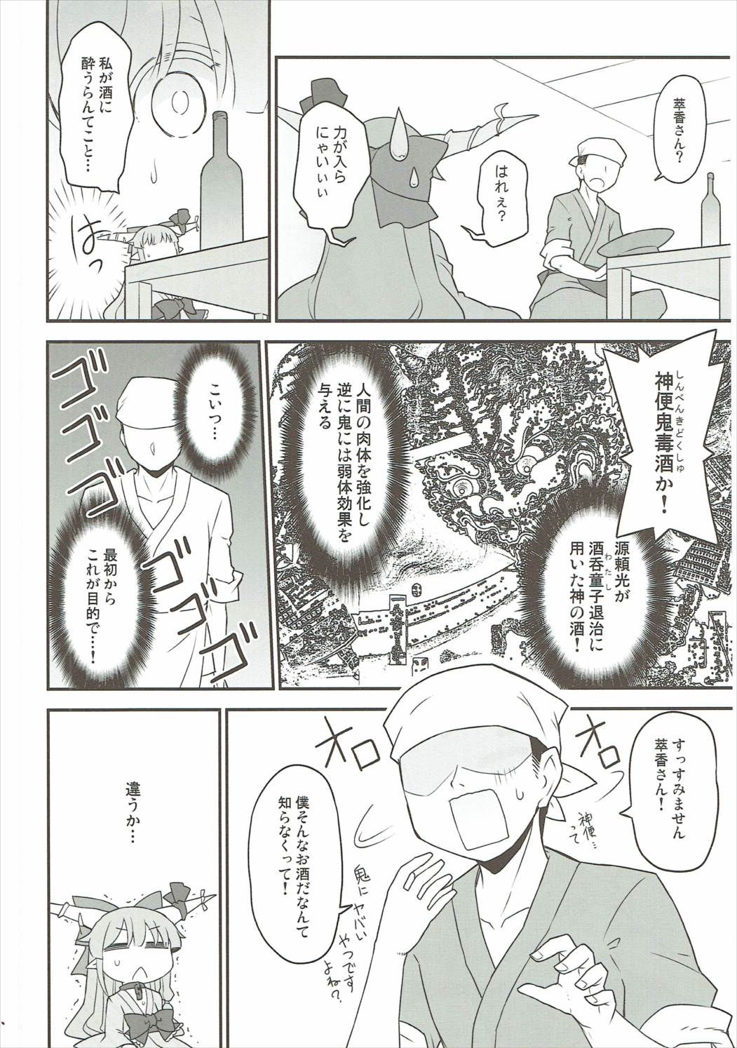 Jinben Kidoku page 7 full