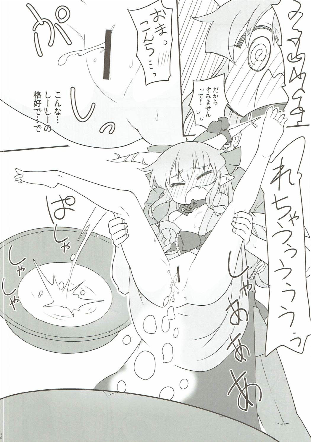 Jinben Kidoku page 9 full