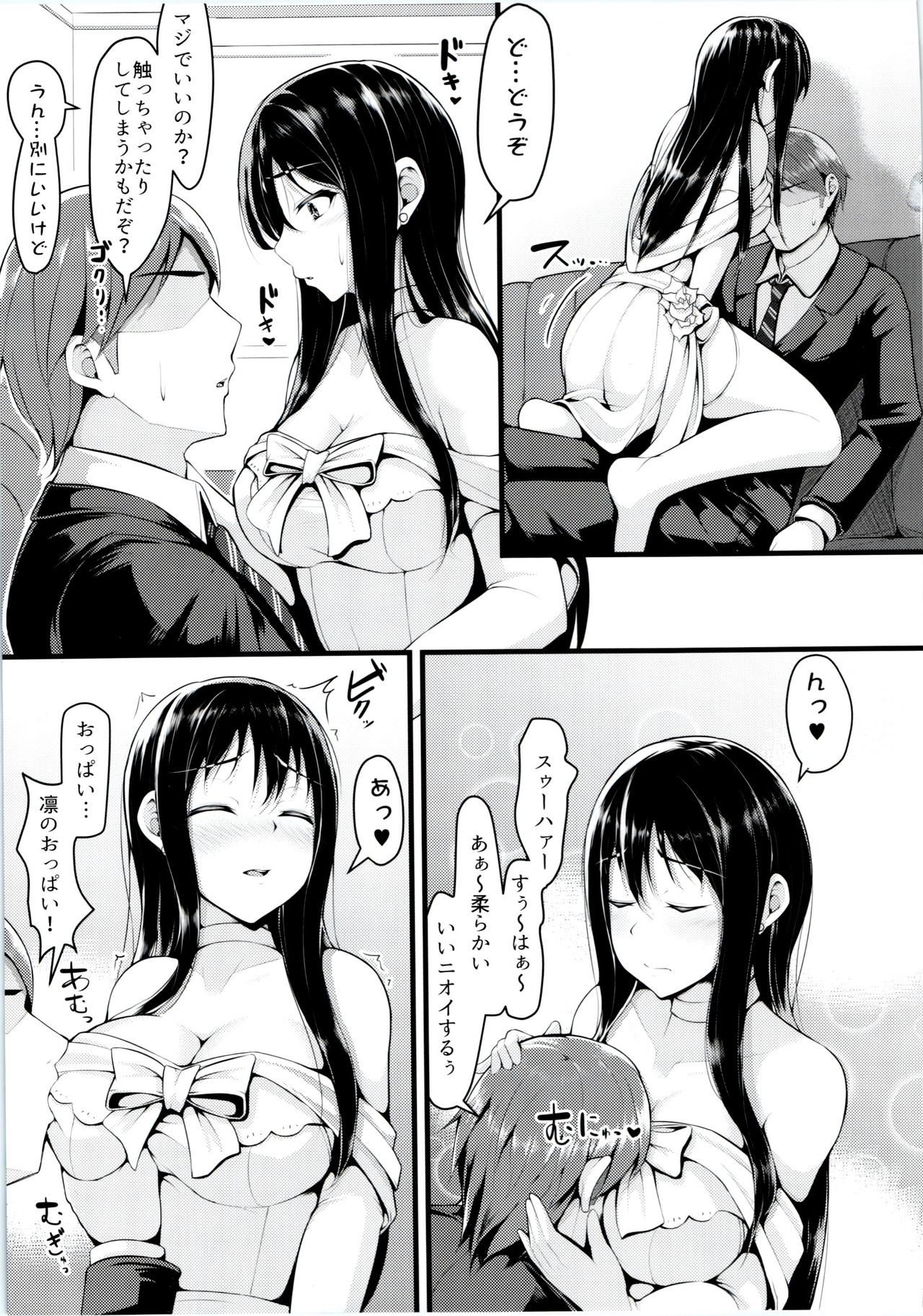 Wed-rin-g! page 10 full