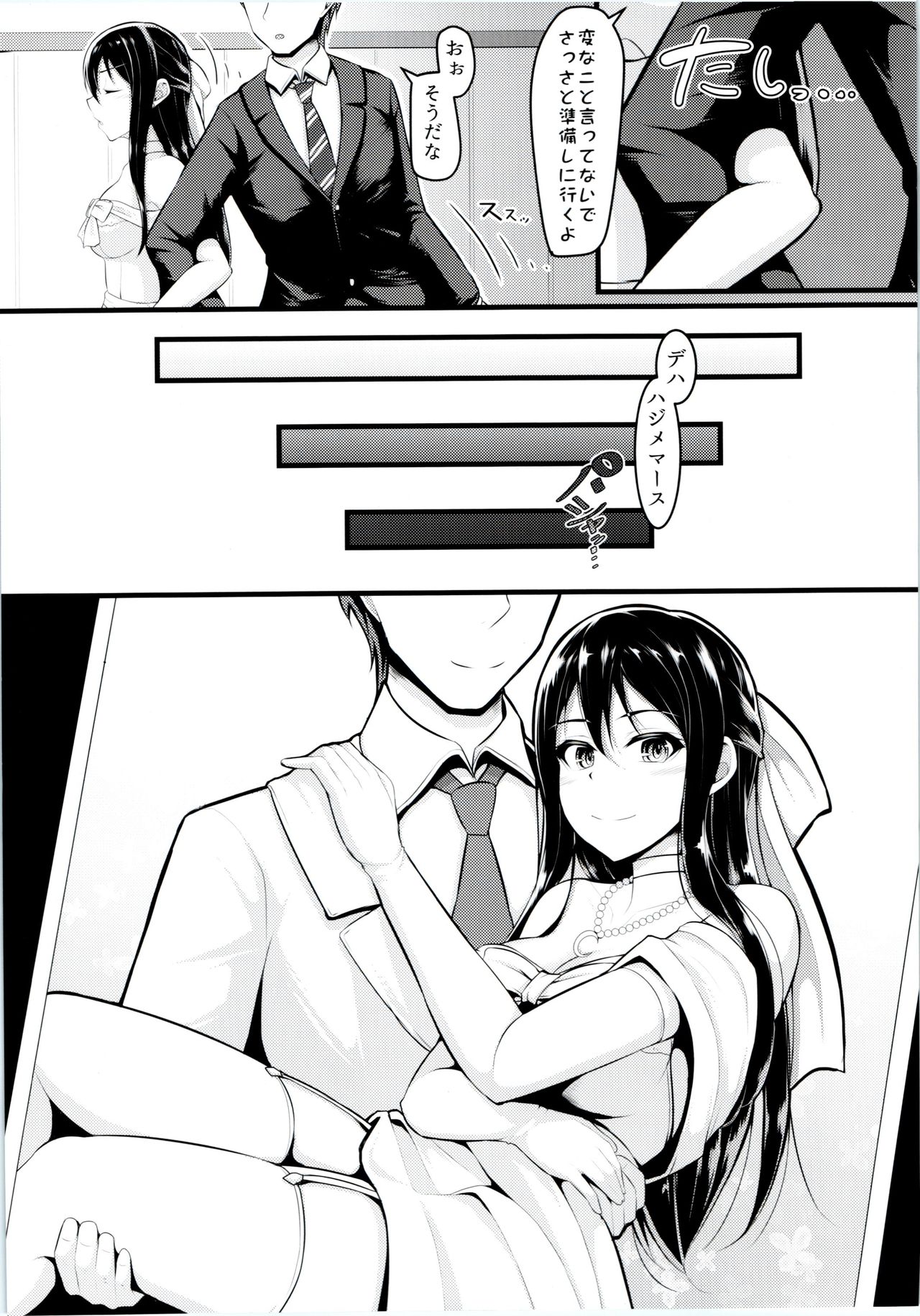 Wed-rin-g! page 4 full