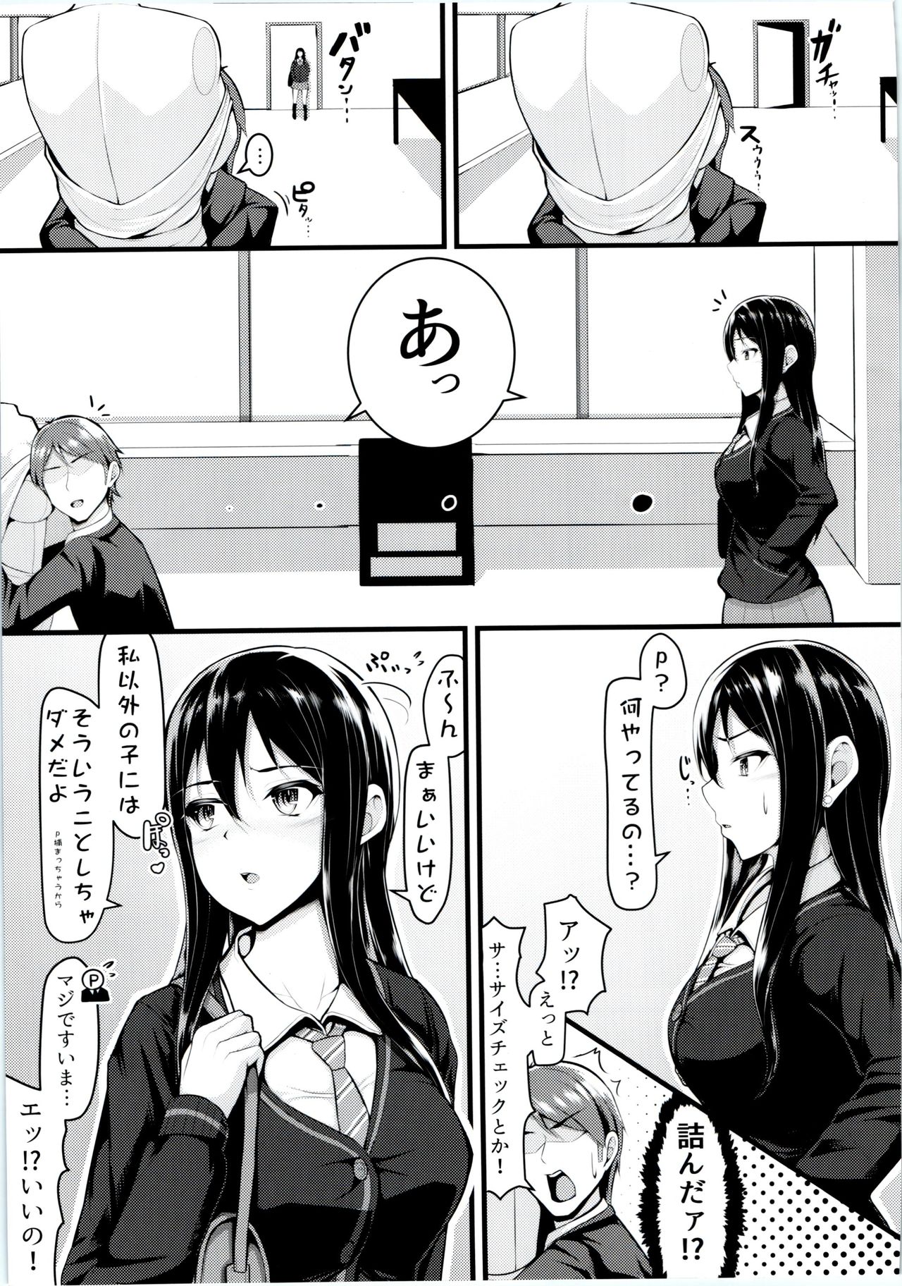 Wed-rin-g! page 6 full