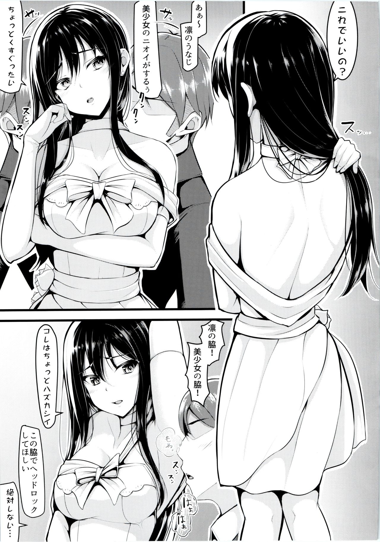 Wed-rin-g! page 8 full