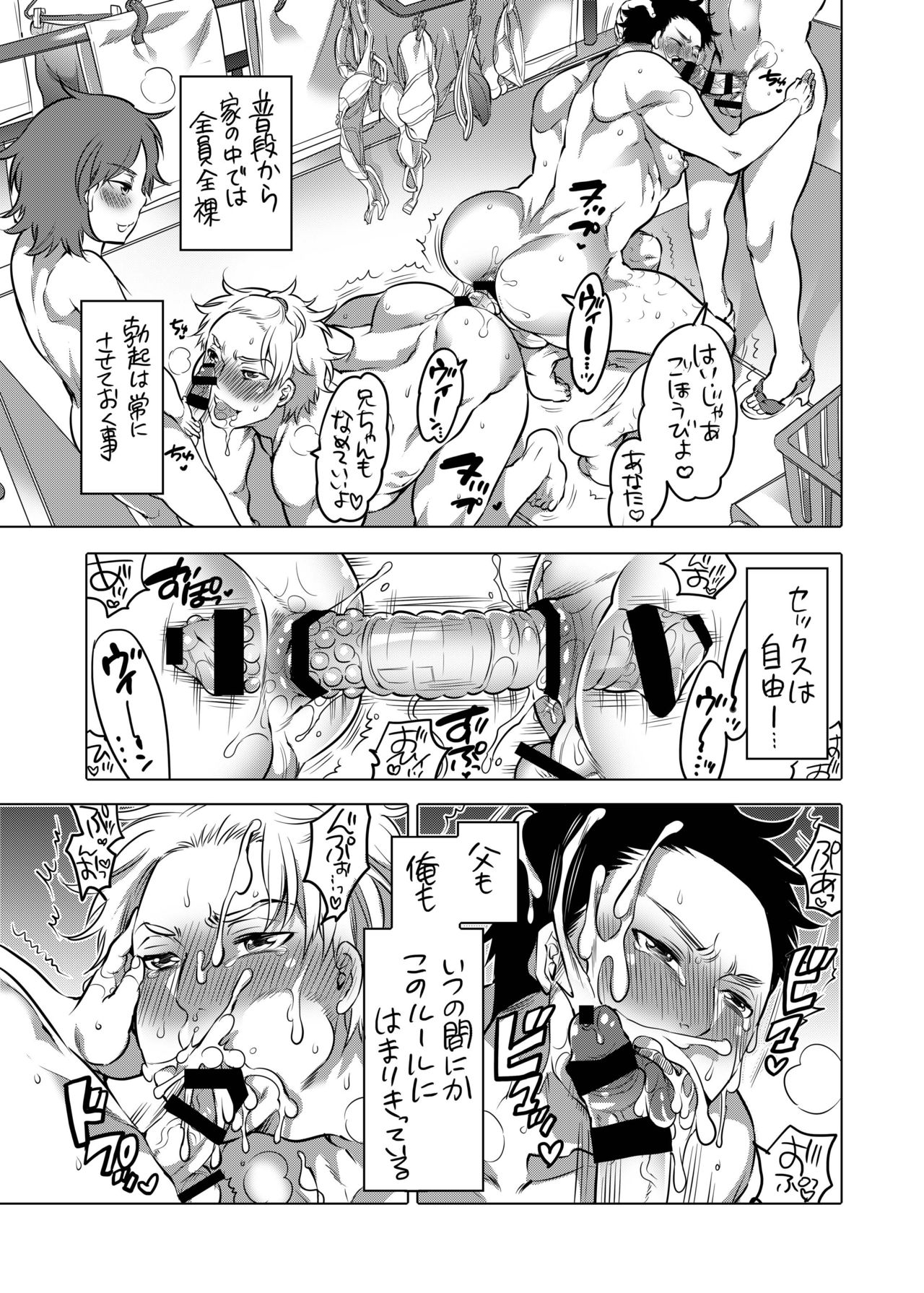 Kazoku Love 2 page 7 full