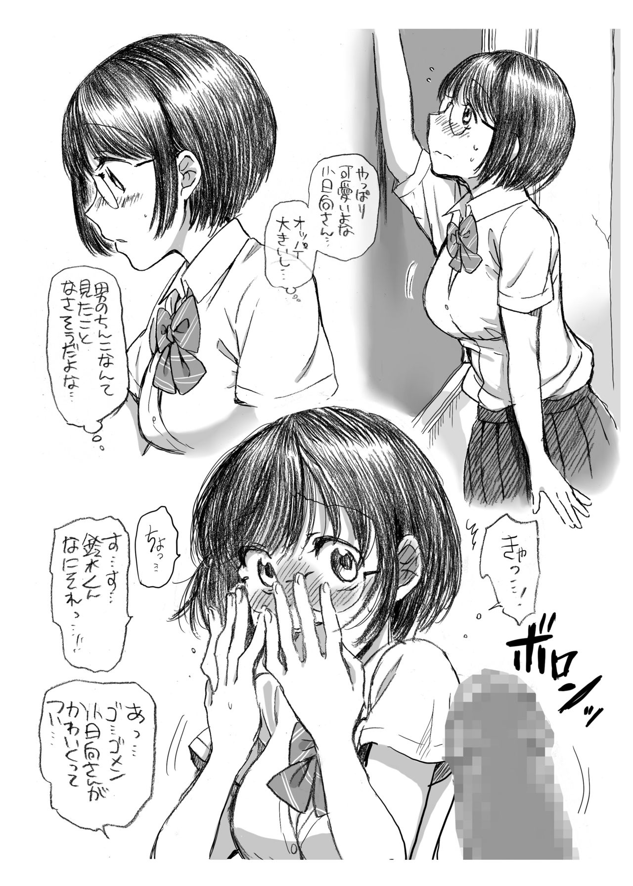 Fera-Bon. 5 page 3 full