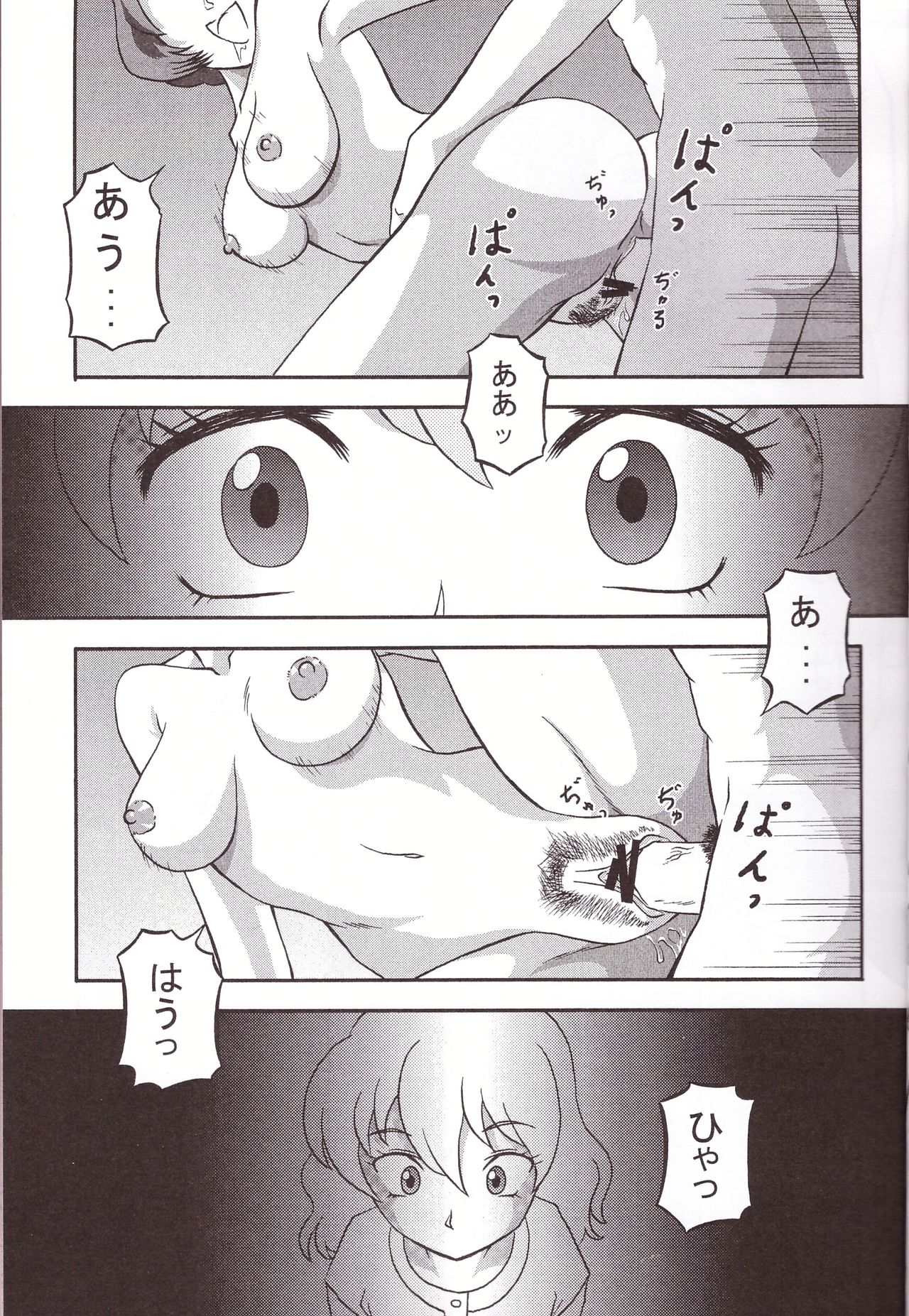 Momozono page 7 full