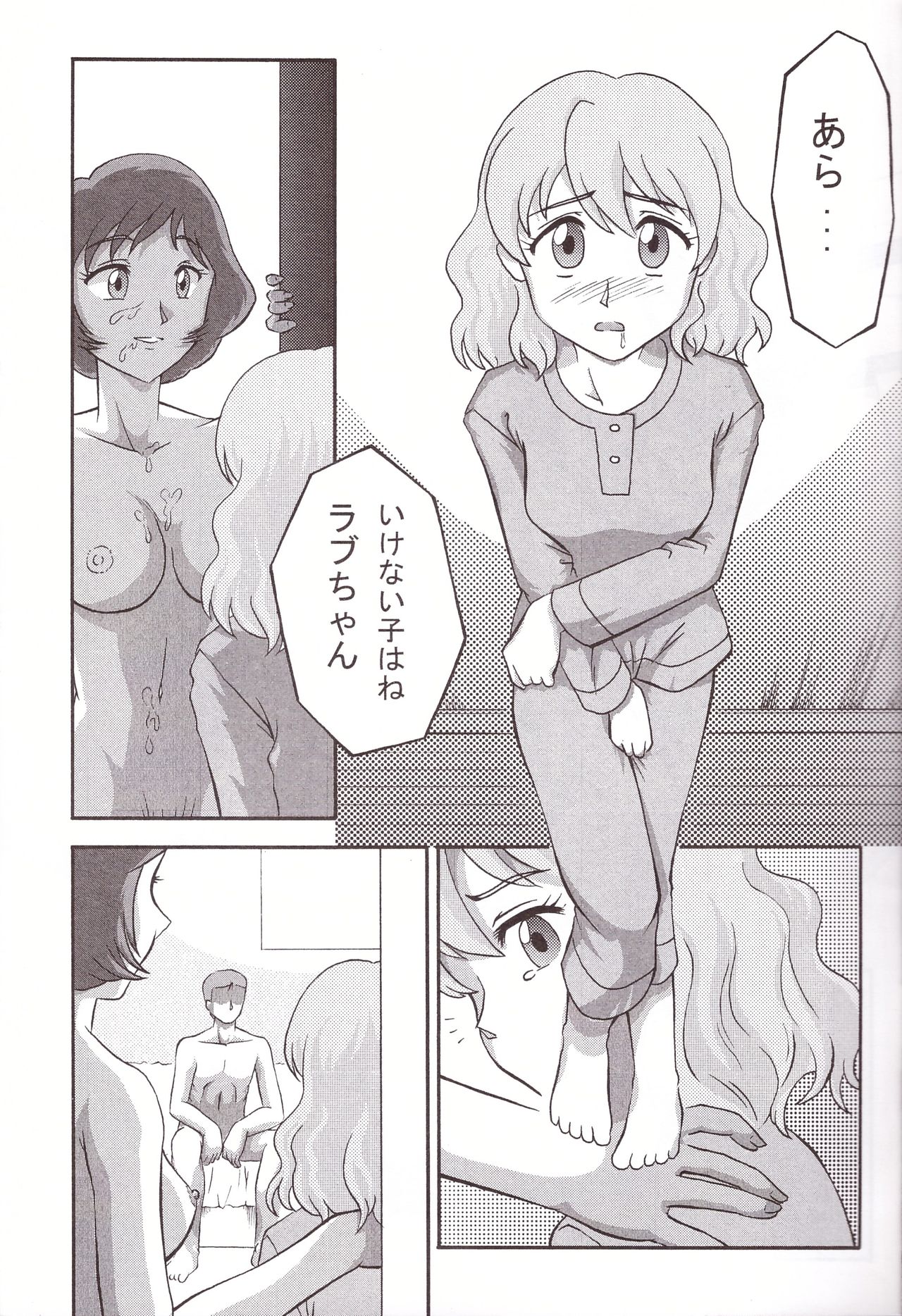 Momozono page 9 full