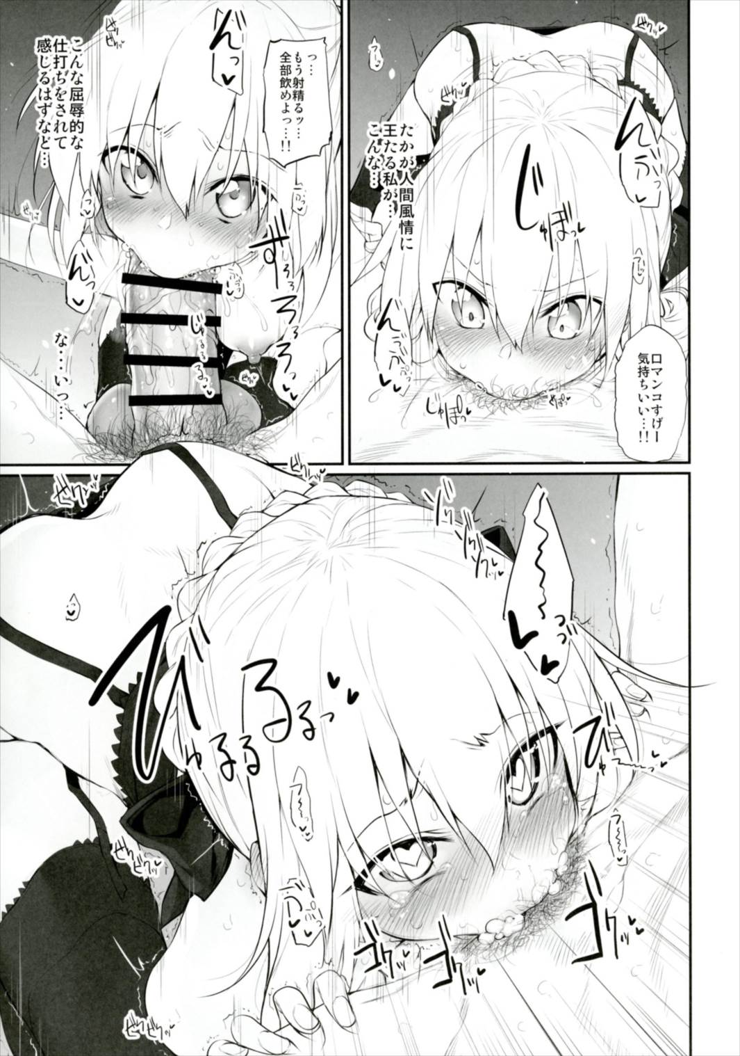 Marked girls vol. 13 page 7 full