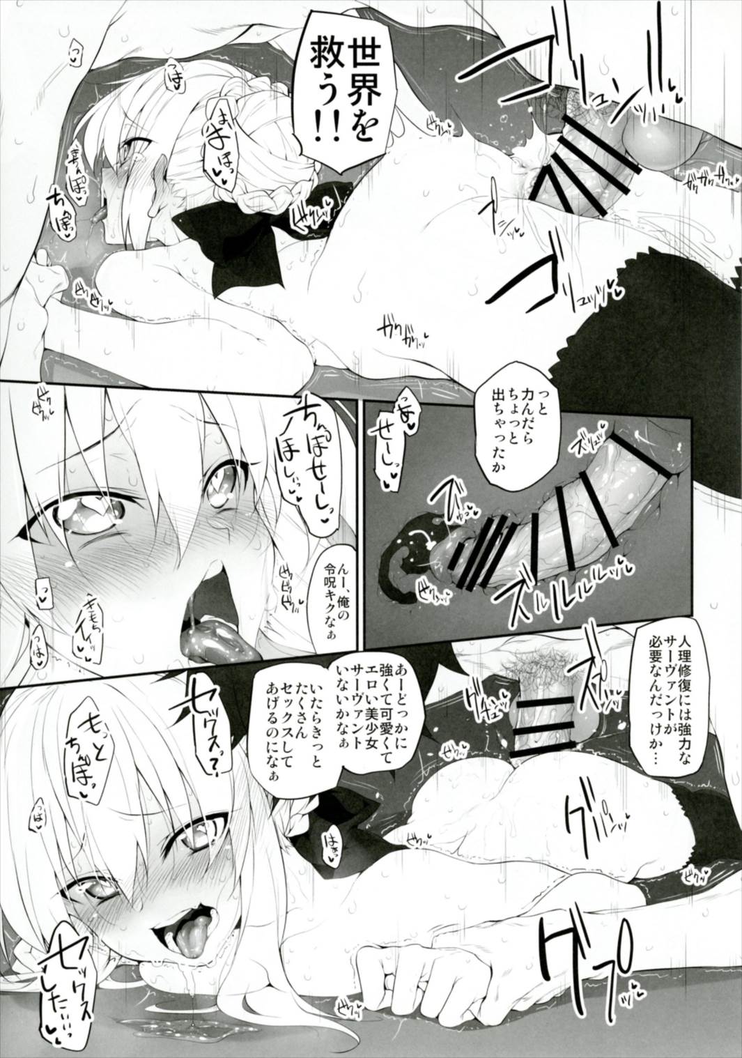 Marked girls vol. 13 page 9 full