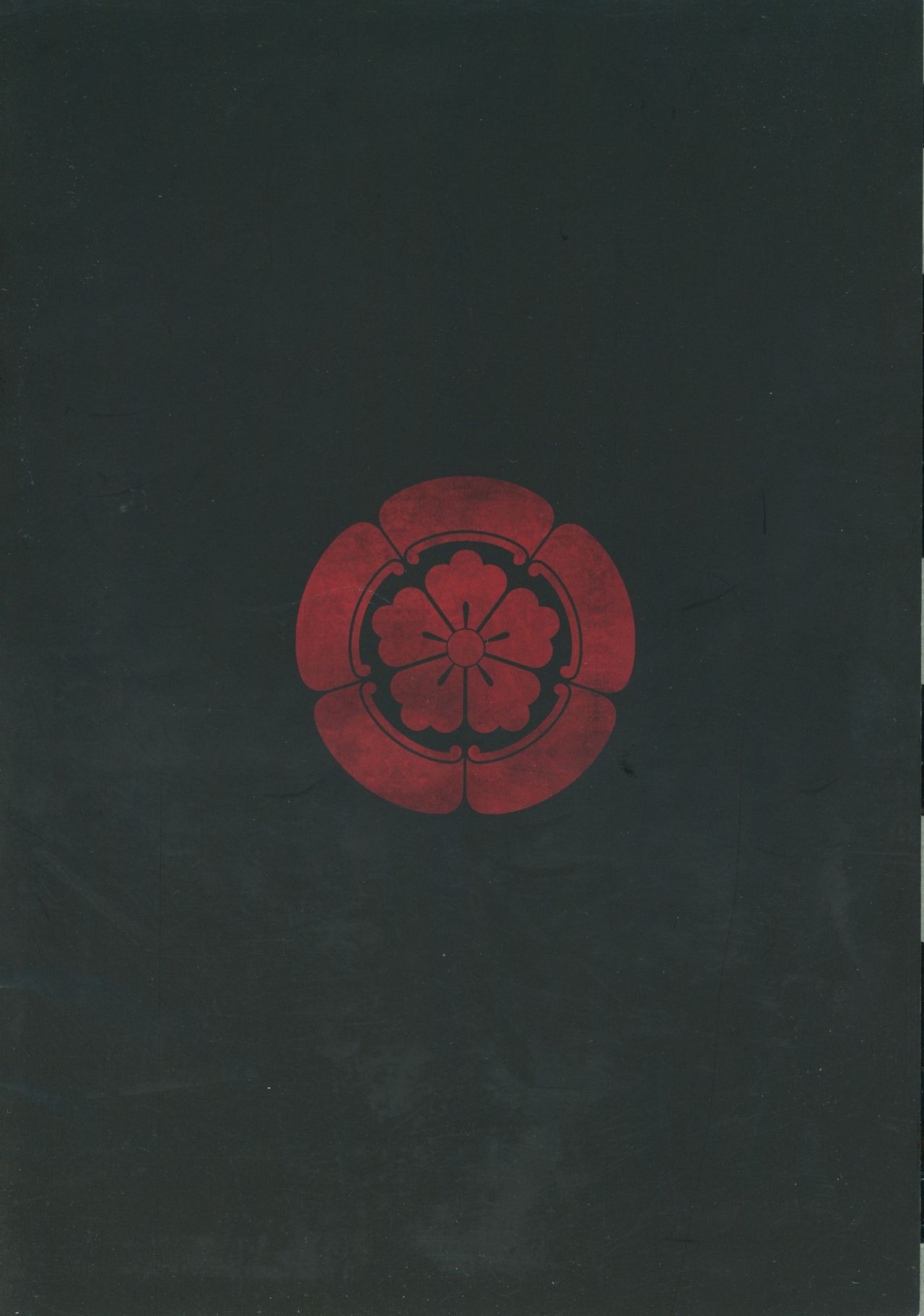 Taikou Bokkiden page 2 full