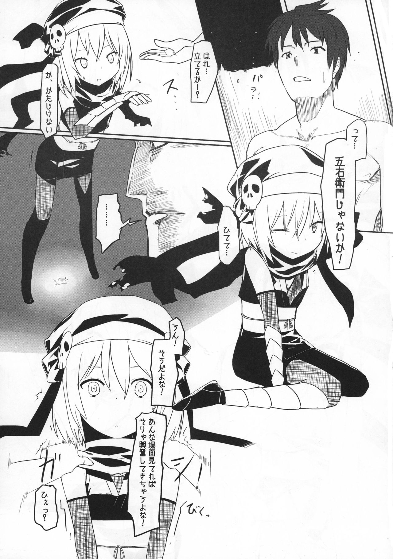 Taikou Bokkiden page 9 full