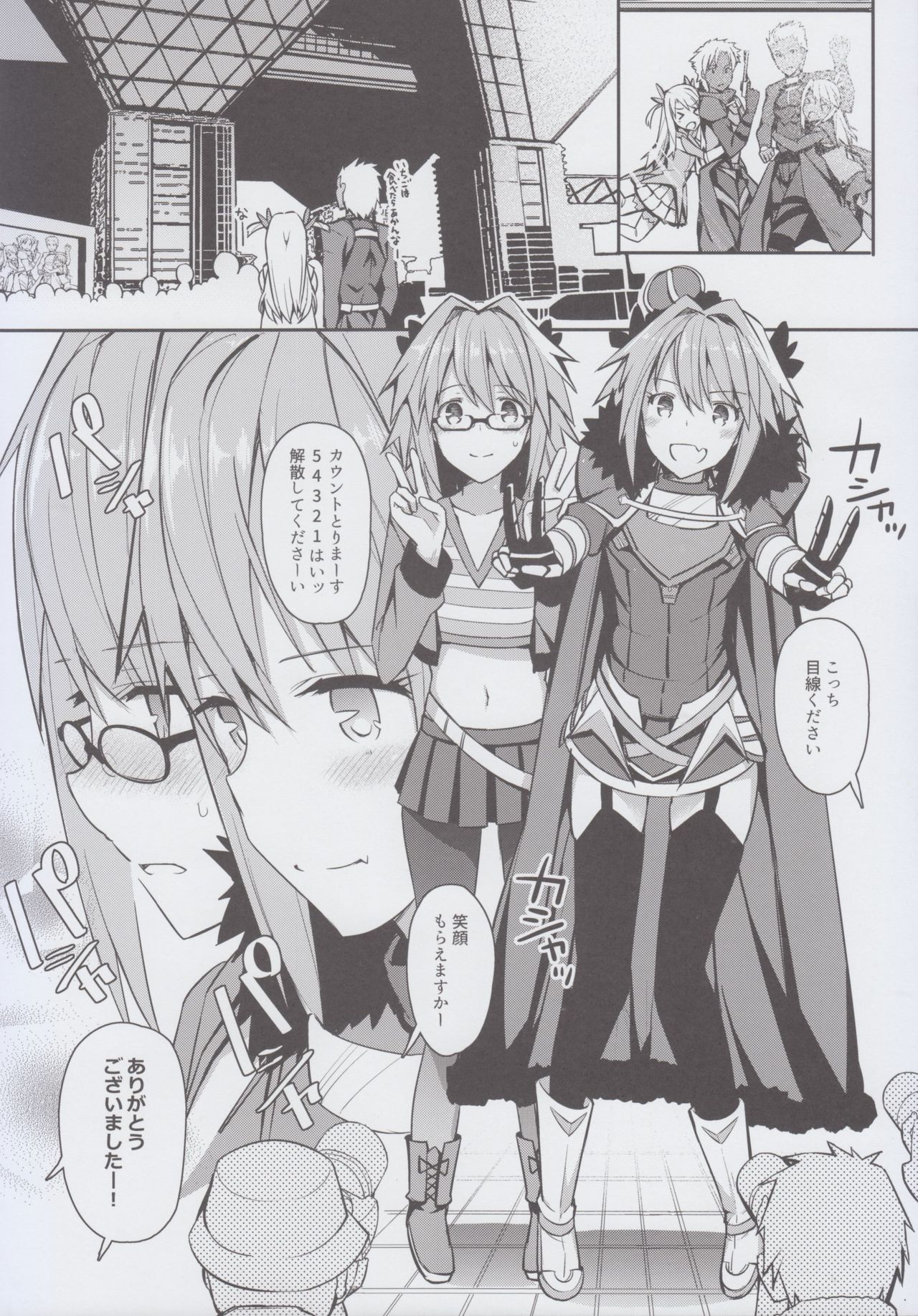 Cosplay Astolfo-kun no Ochinchin page 6 full