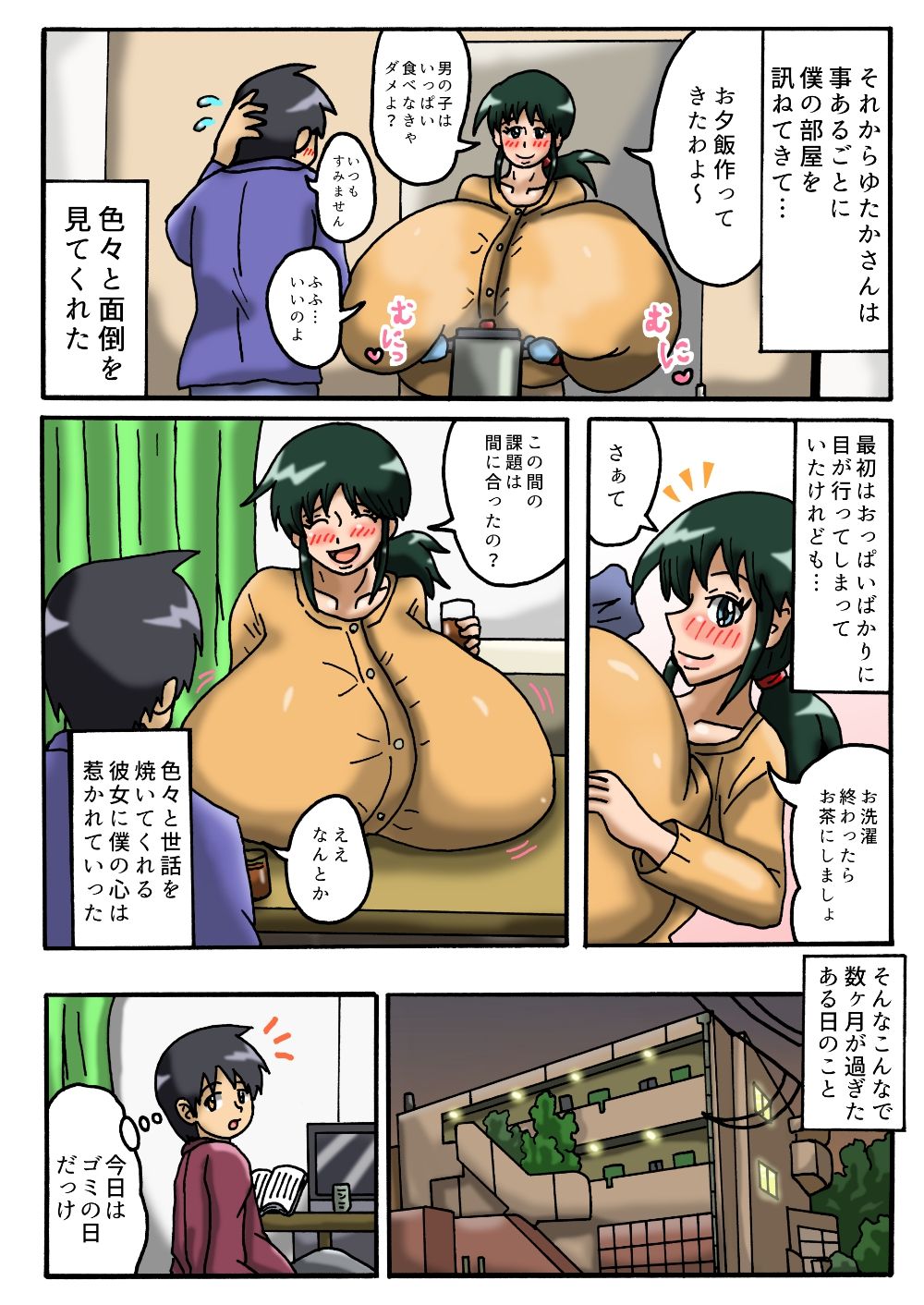 Hitorigurashi o Hajimetara Tonari no Heya no Onee-san ga Chounyuu datta Hanashi page 7 full