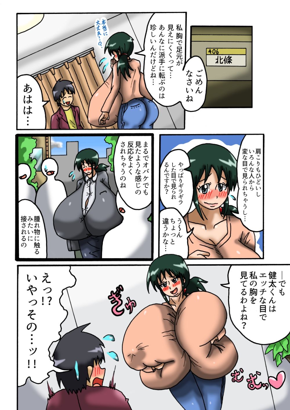 Hitorigurashi o Hajimetara Tonari no Heya no Onee-san ga Chounyuu datta Hanashi page 9 full