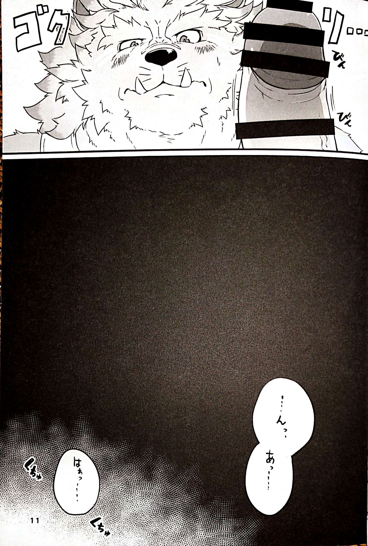 Sengoku Gakuen!! page 10 full