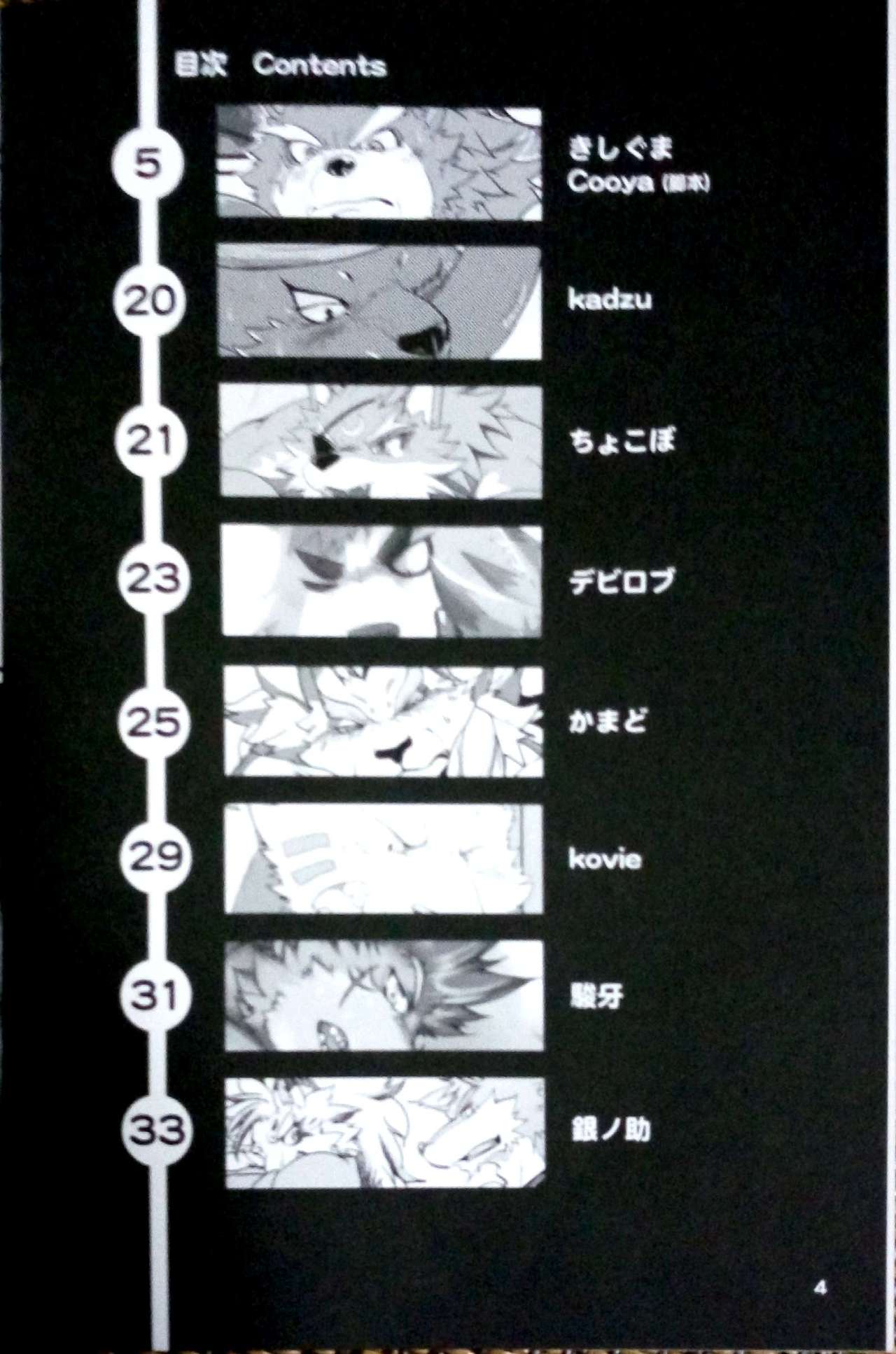 Sengoku Gakuen!! page 3 full