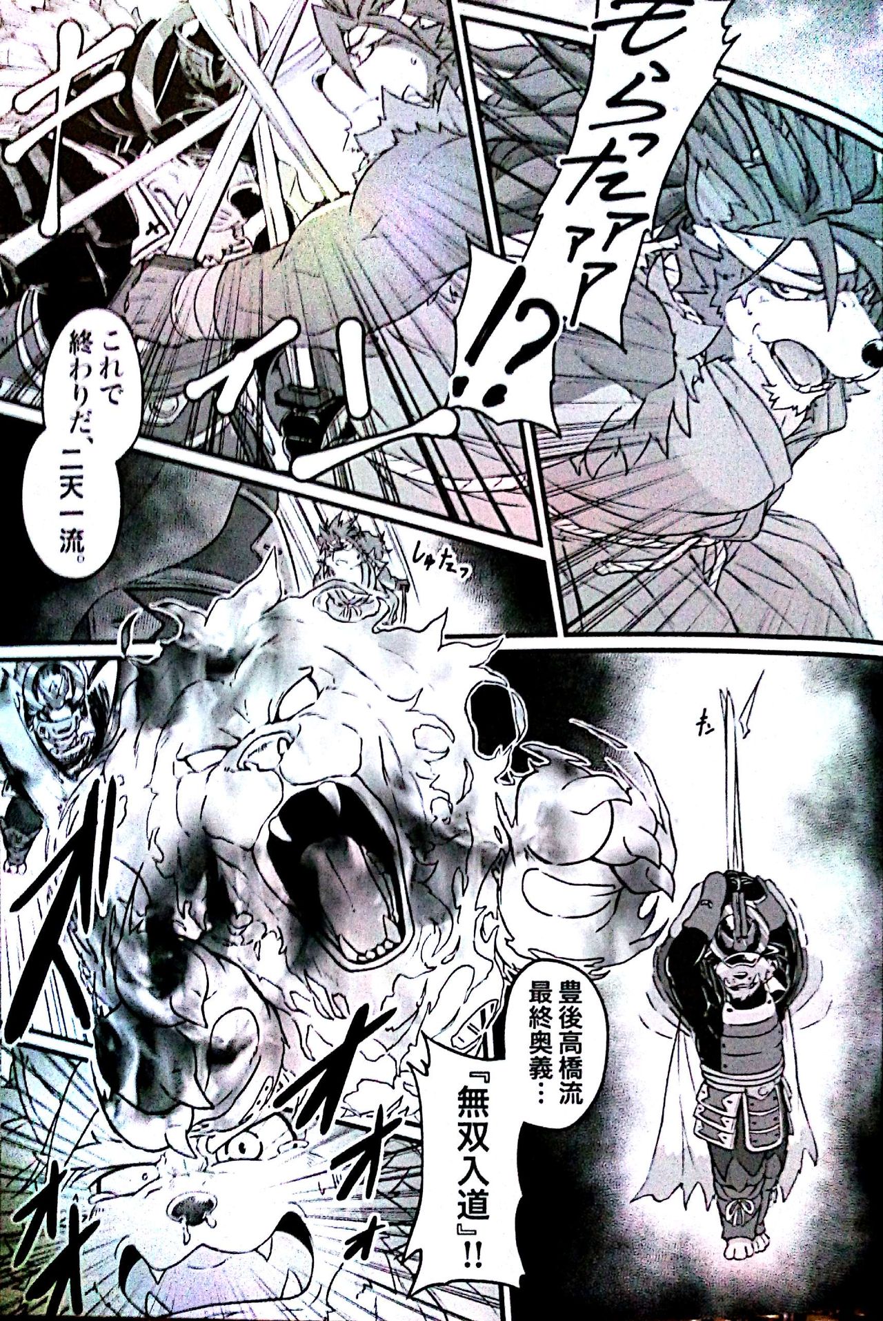 Sengoku Gakuen!! page 4 full