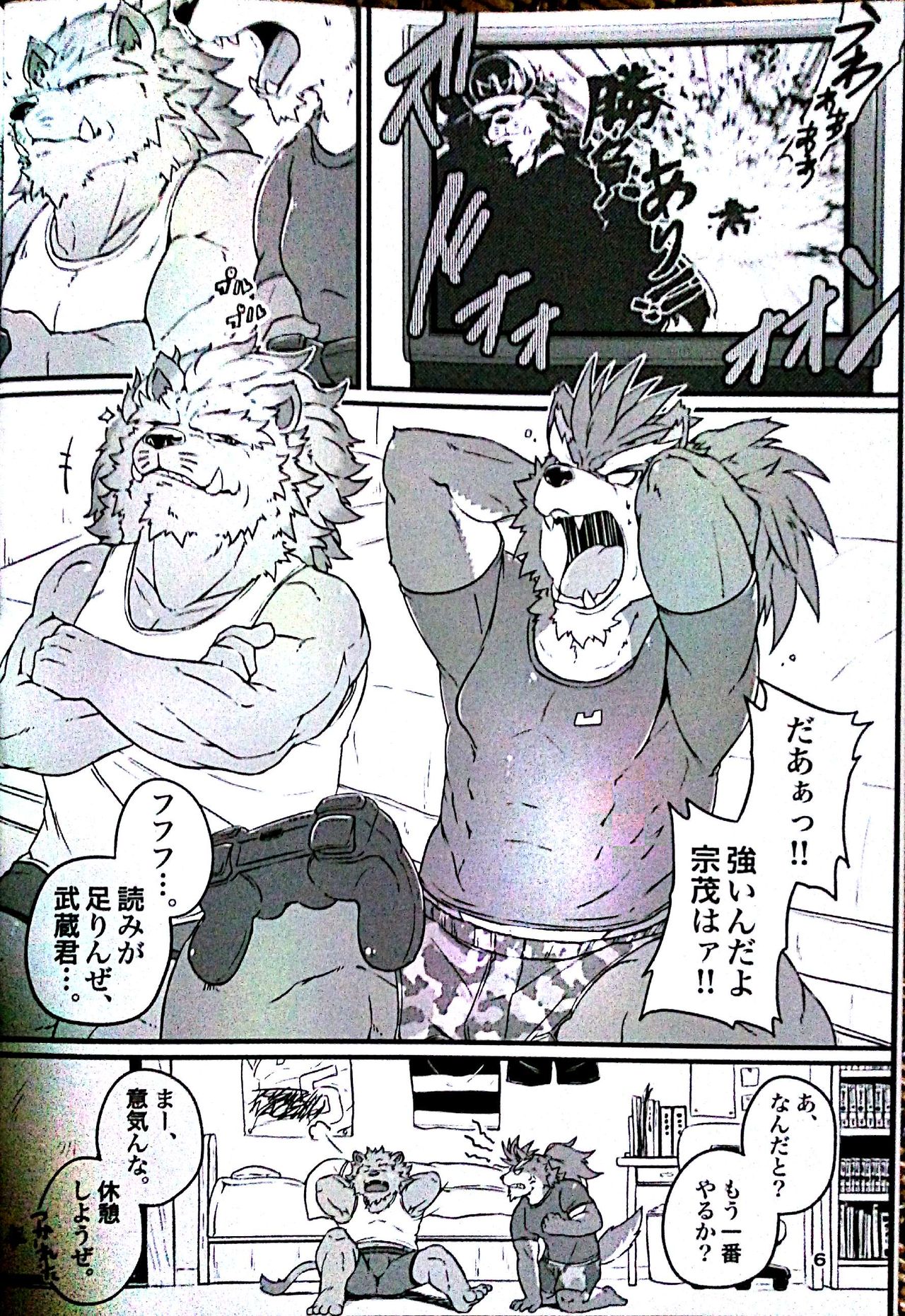Sengoku Gakuen!! page 5 full