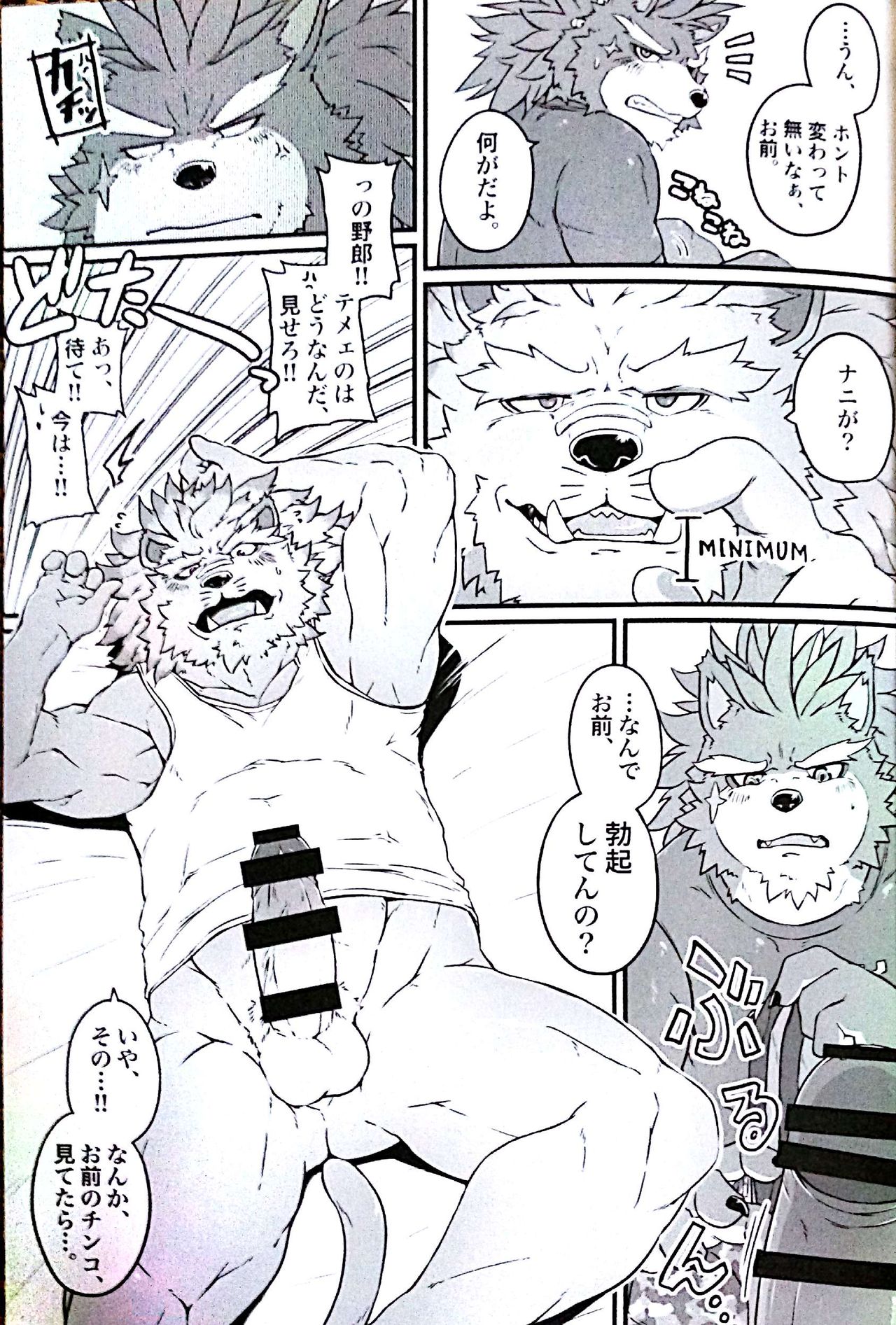 Sengoku Gakuen!! page 8 full