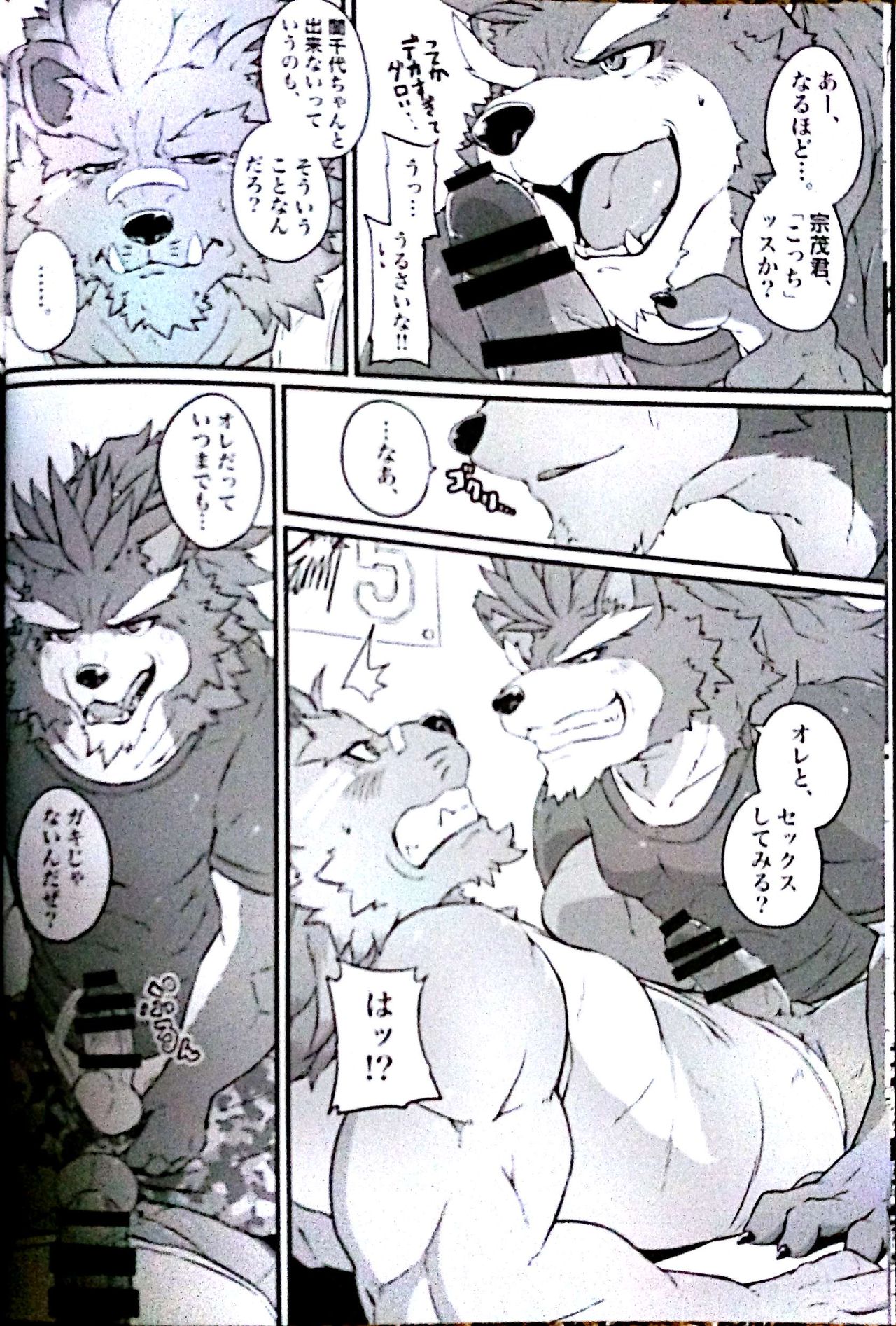 Sengoku Gakuen!! page 9 full