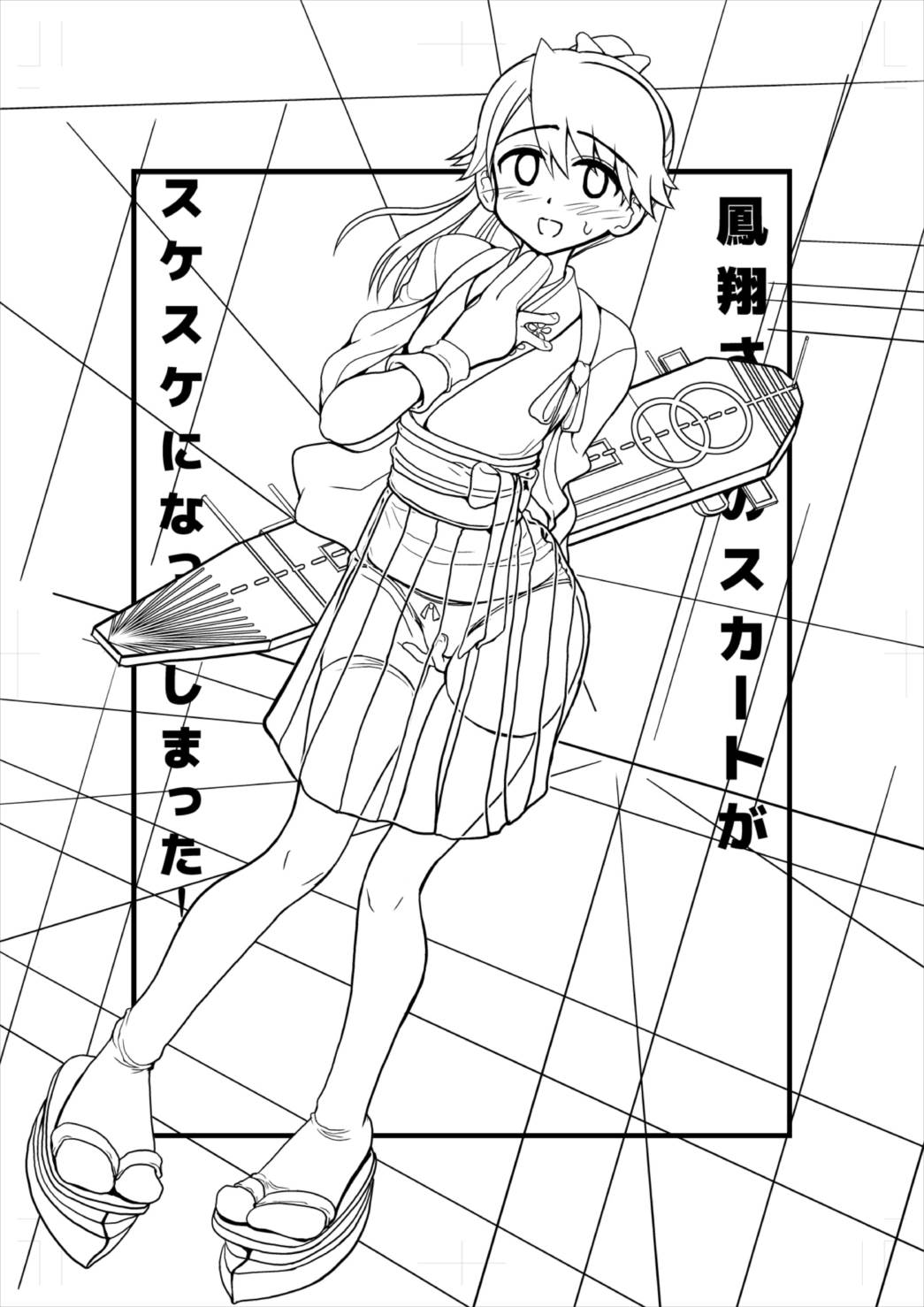 Houshou-san no Skirt ga Sukesuke ni Natte Shimatta! page 2 full