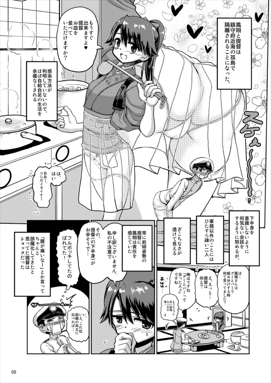 Houshou-san no Skirt ga Sukesuke ni Natte Shimatta! page 5 full