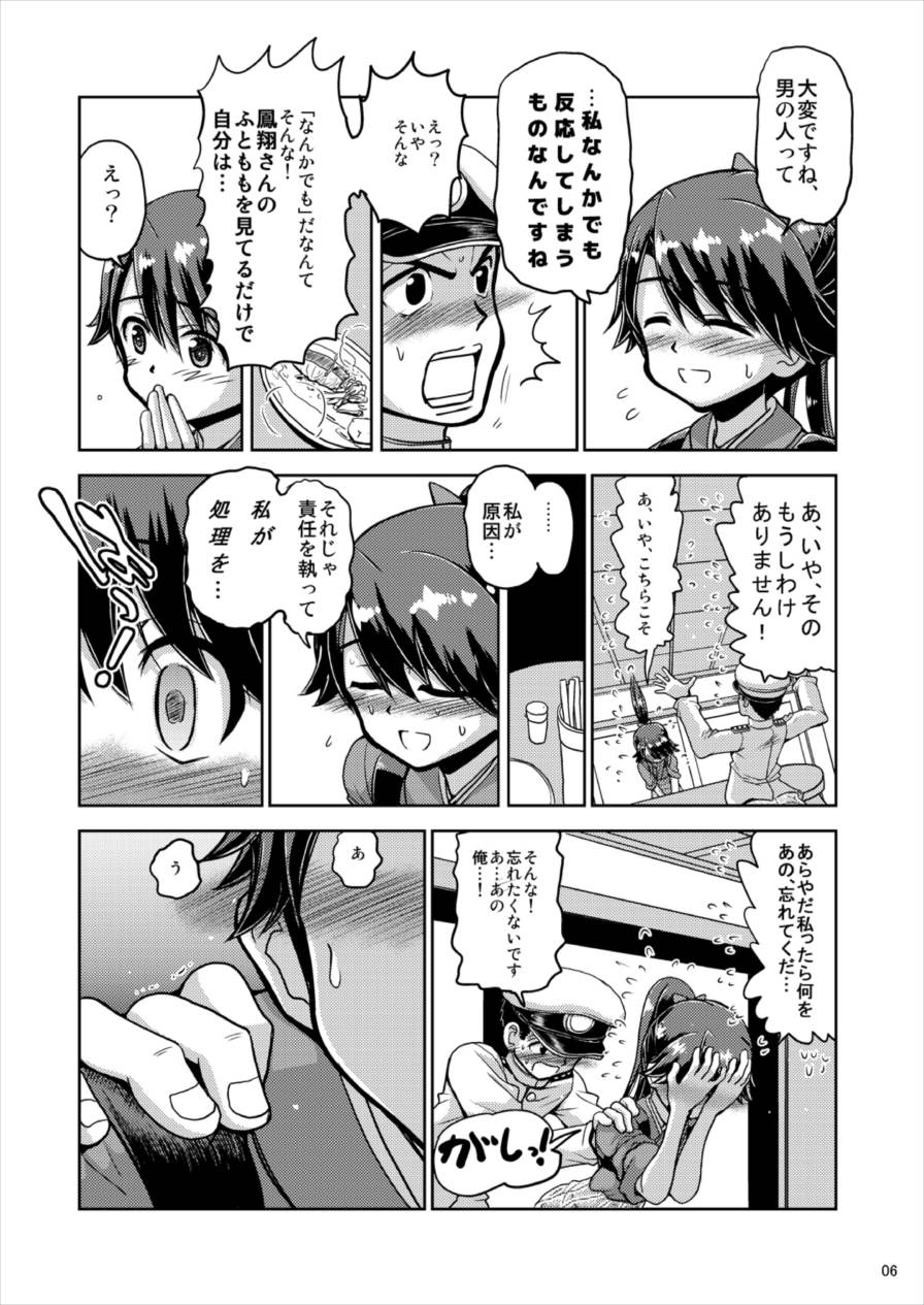 Houshou-san no Skirt ga Sukesuke ni Natte Shimatta! page 6 full
