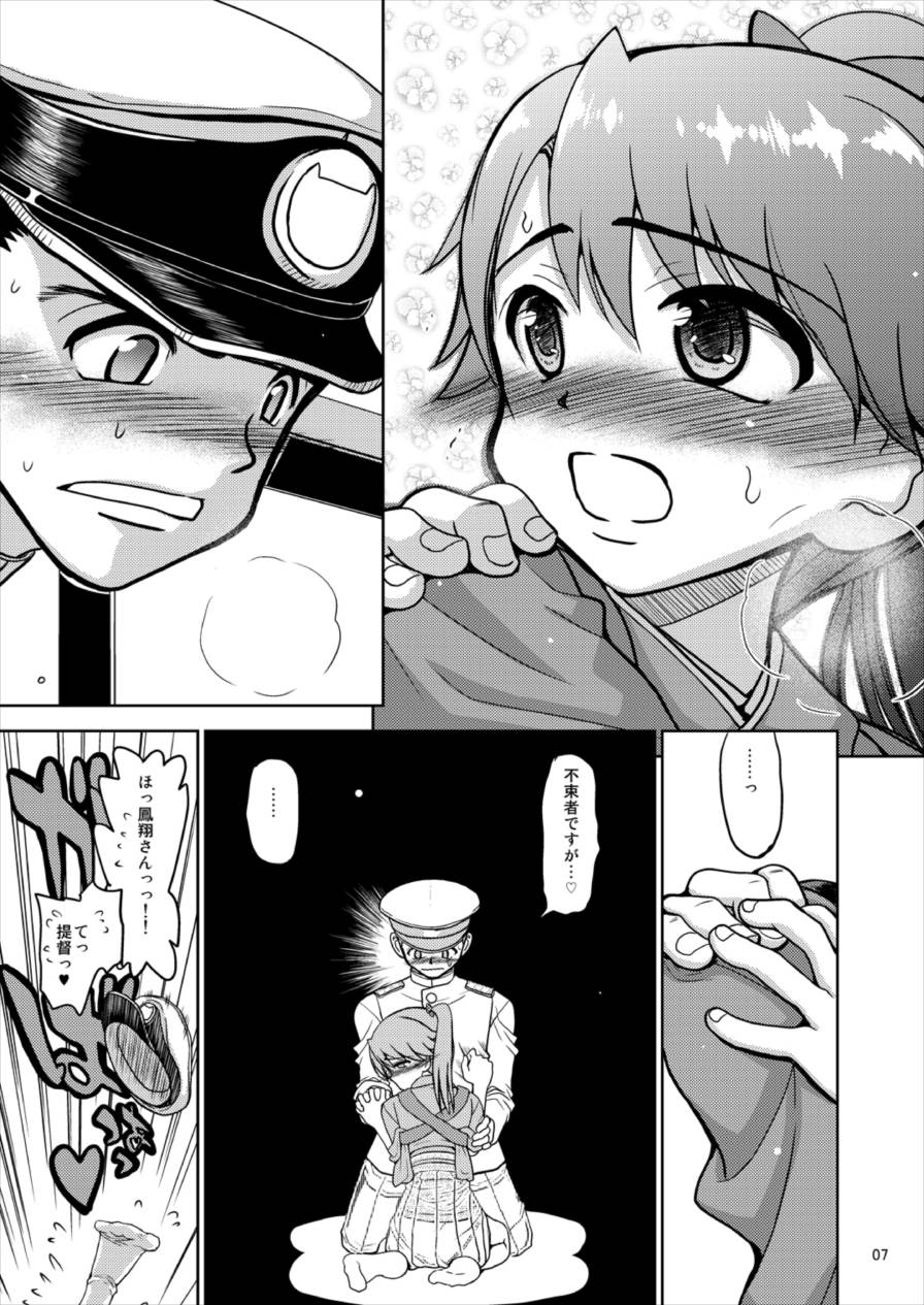 Houshou-san no Skirt ga Sukesuke ni Natte Shimatta! page 7 full