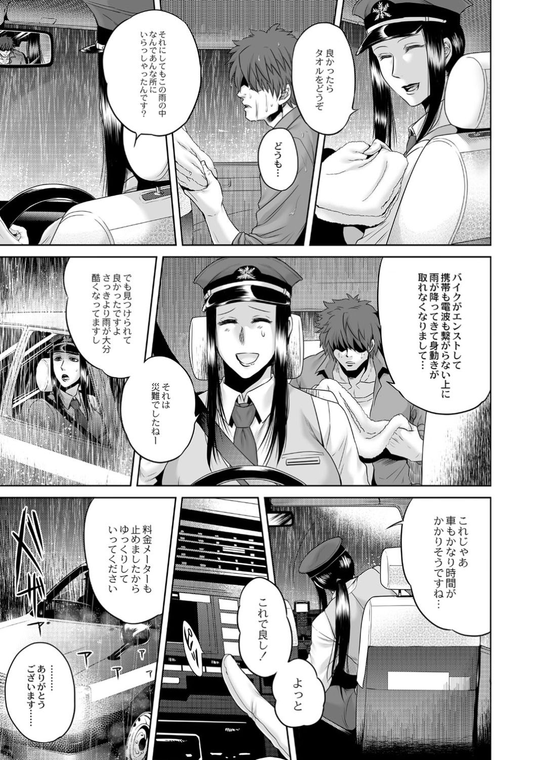 Monthly QooPA 2014-12 page 5 full