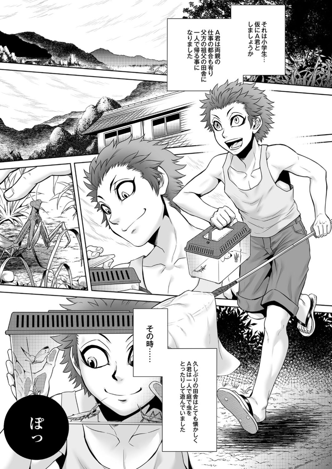 Monthly QooPA 2014-12 page 7 full